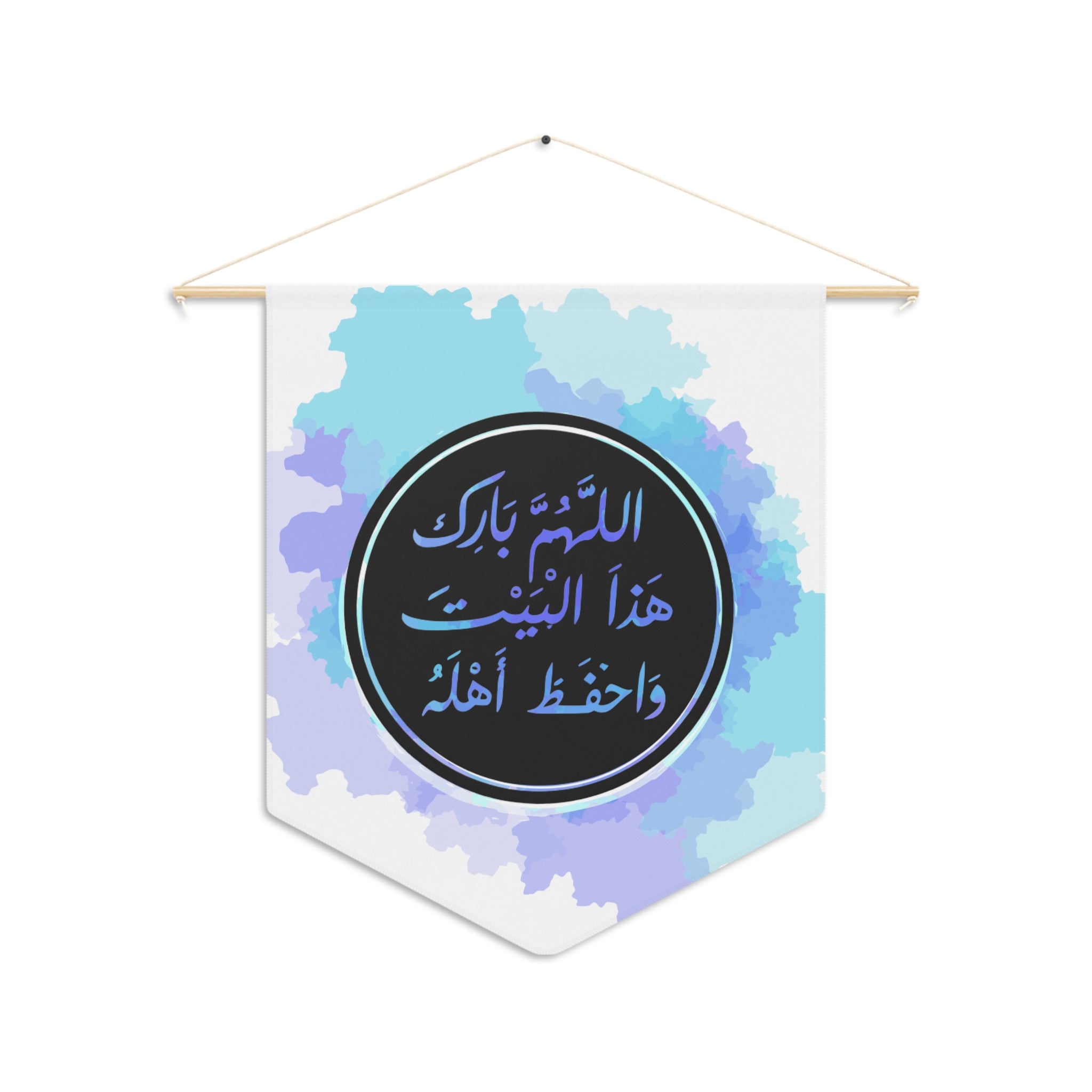 Islamic Blessing Pennant — "اللهم بارك هذا البيت واحفظ أهله" Wall Banner