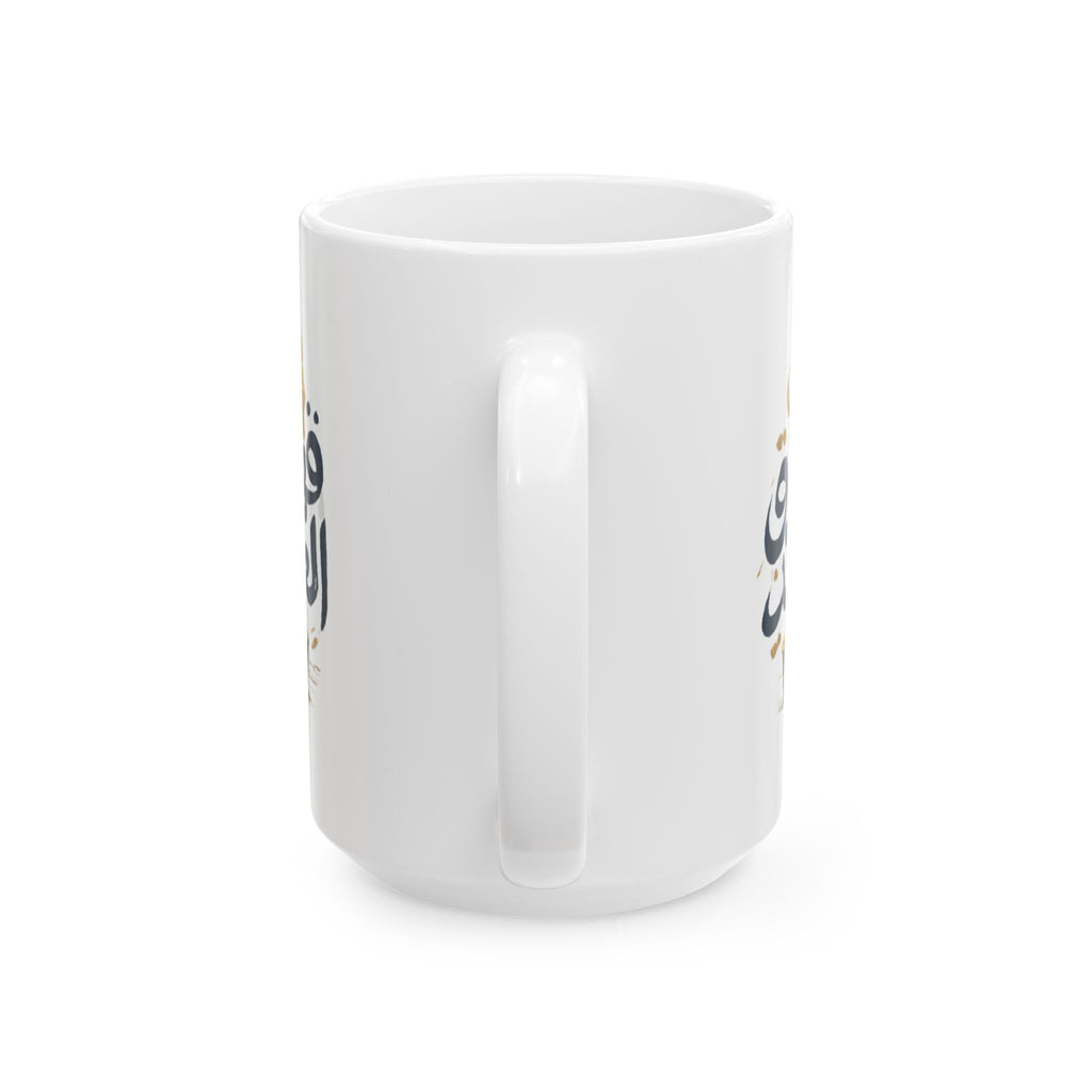 Arabic Dallah Coffee Mug