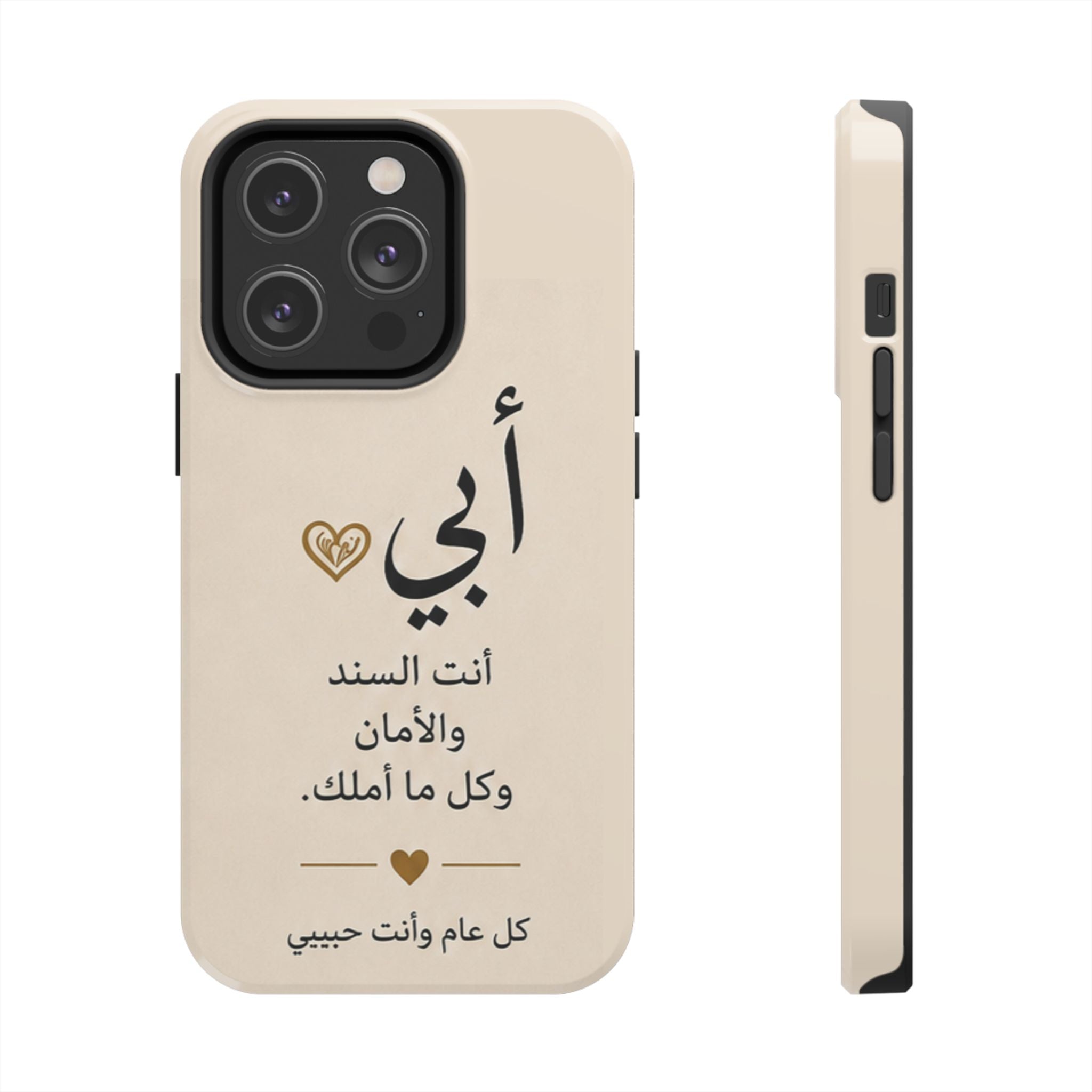 Arabic 'My Father' Tough Phone Case — Sentimental Father's Day Gift