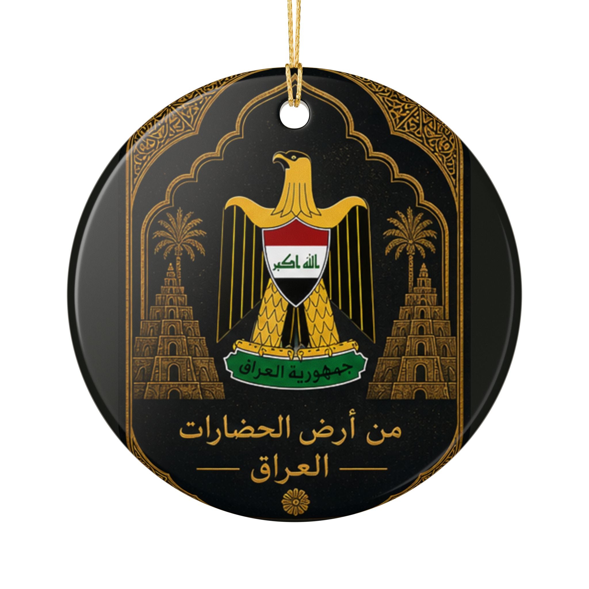 Iraqi Emblem Ceramic Ornament — National Coat of Arms Keepsake