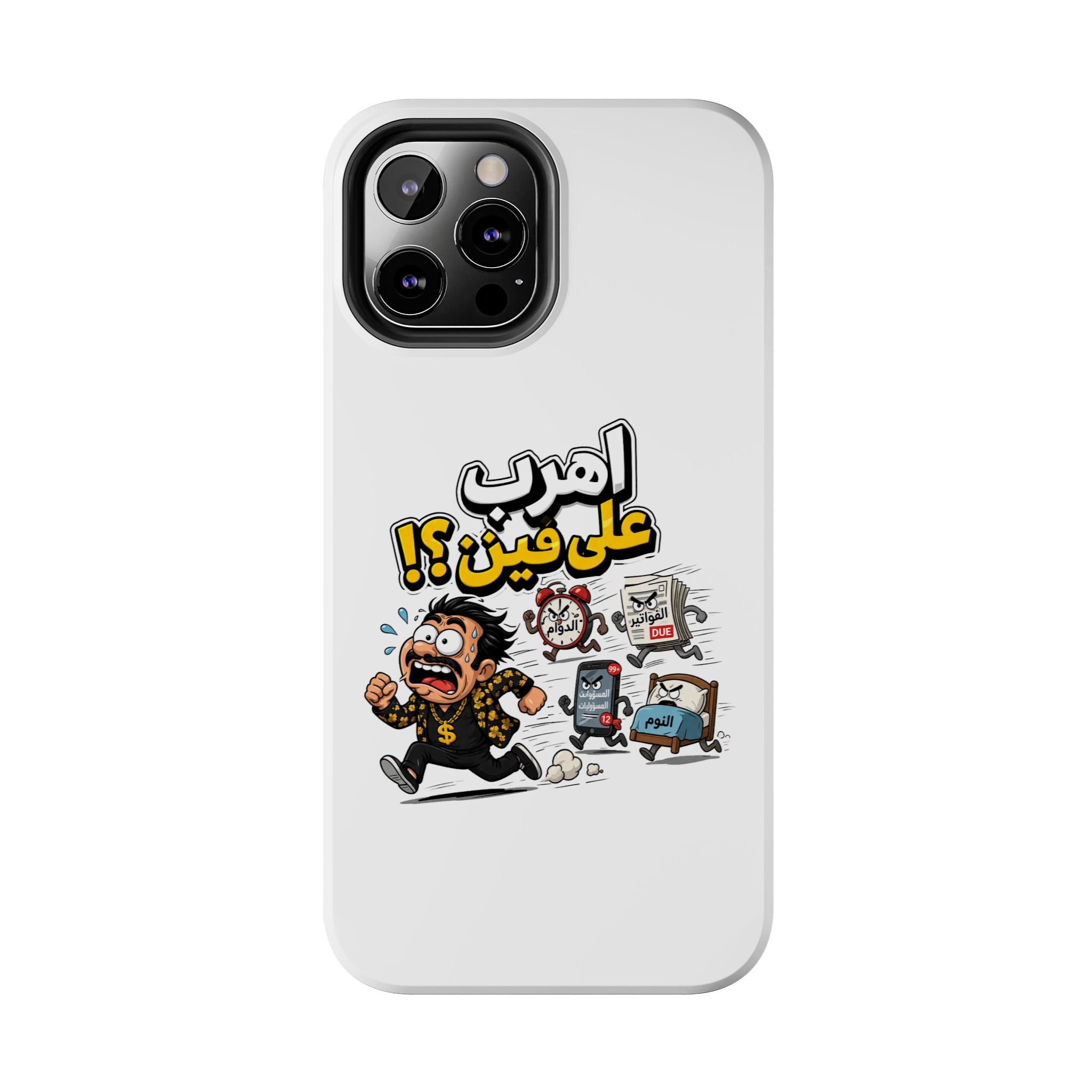 Arabic Comic Phone Case — “Ahreb 3ala Fein?!” Tough Protective Case