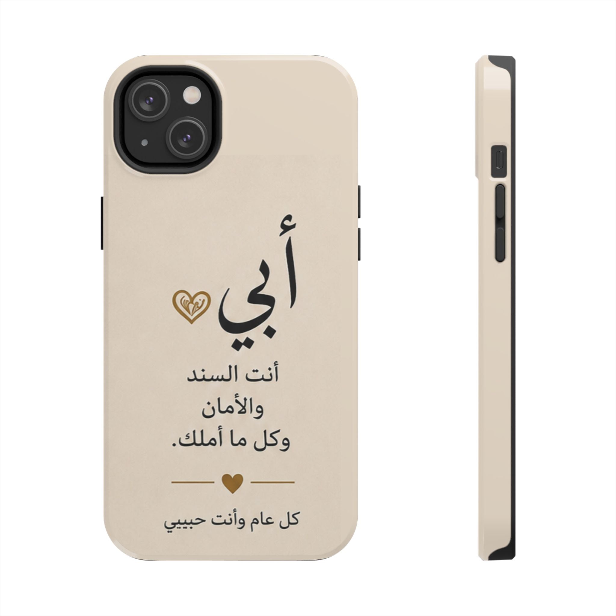 Arabic 'My Father' Tough Phone Case — Sentimental Father's Day Gift