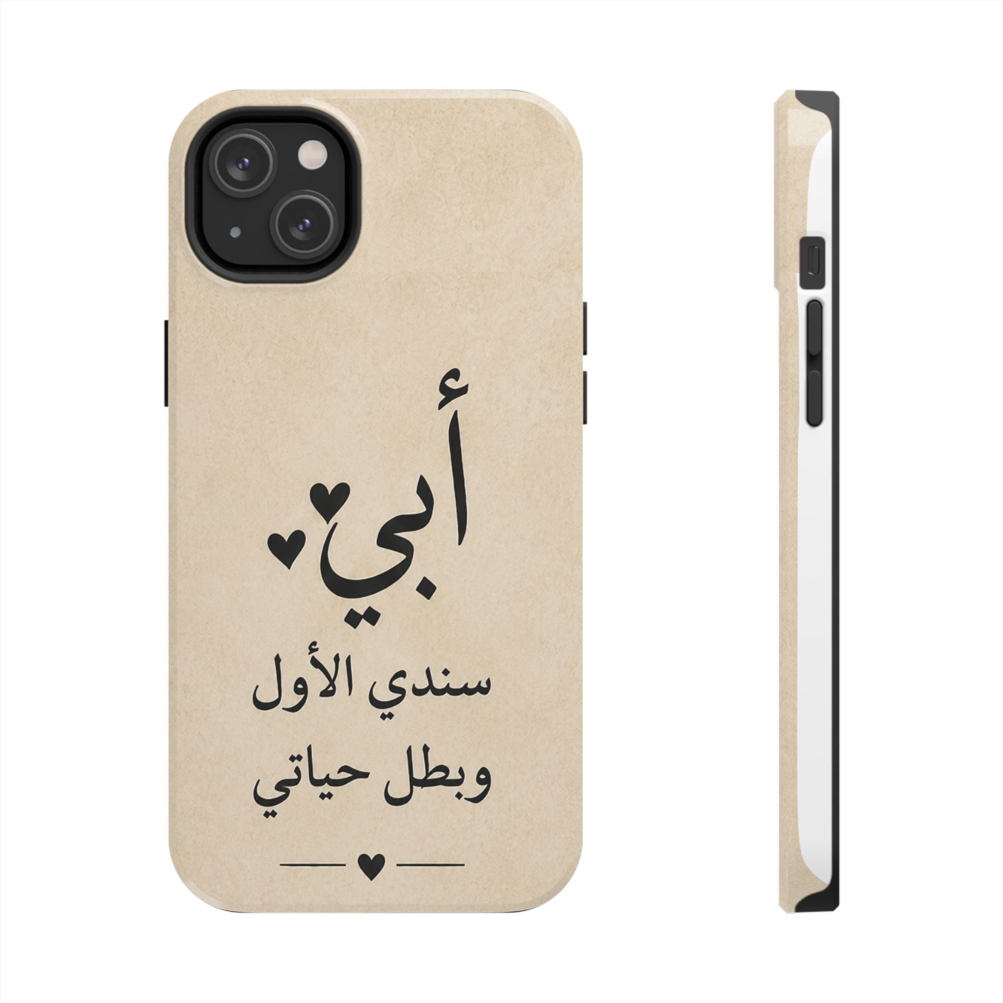 Arabic 'أبي' Phone Case — 'My Father, My First Support & Hero' Tough Protective Phone Case