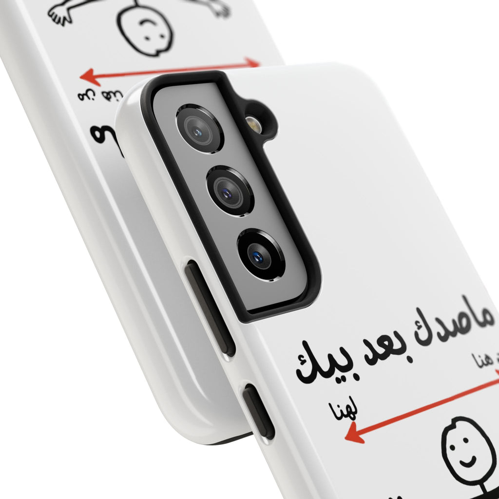 Tough Phone Case — Arabic 'ماصدك بعد بيك' Stick Figure Design