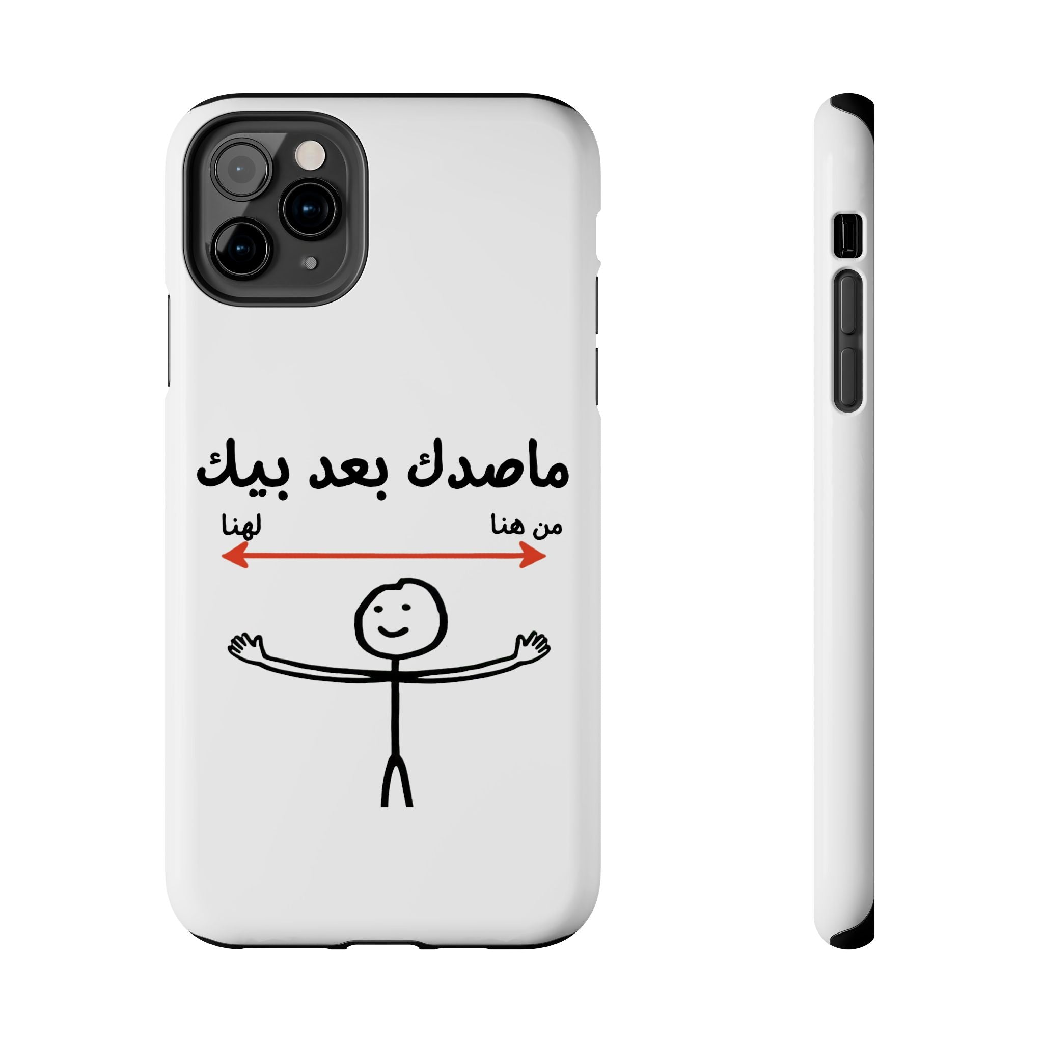 Tough Phone Case — Arabic 'ماصدك بعد بيك' Stick Figure Design
