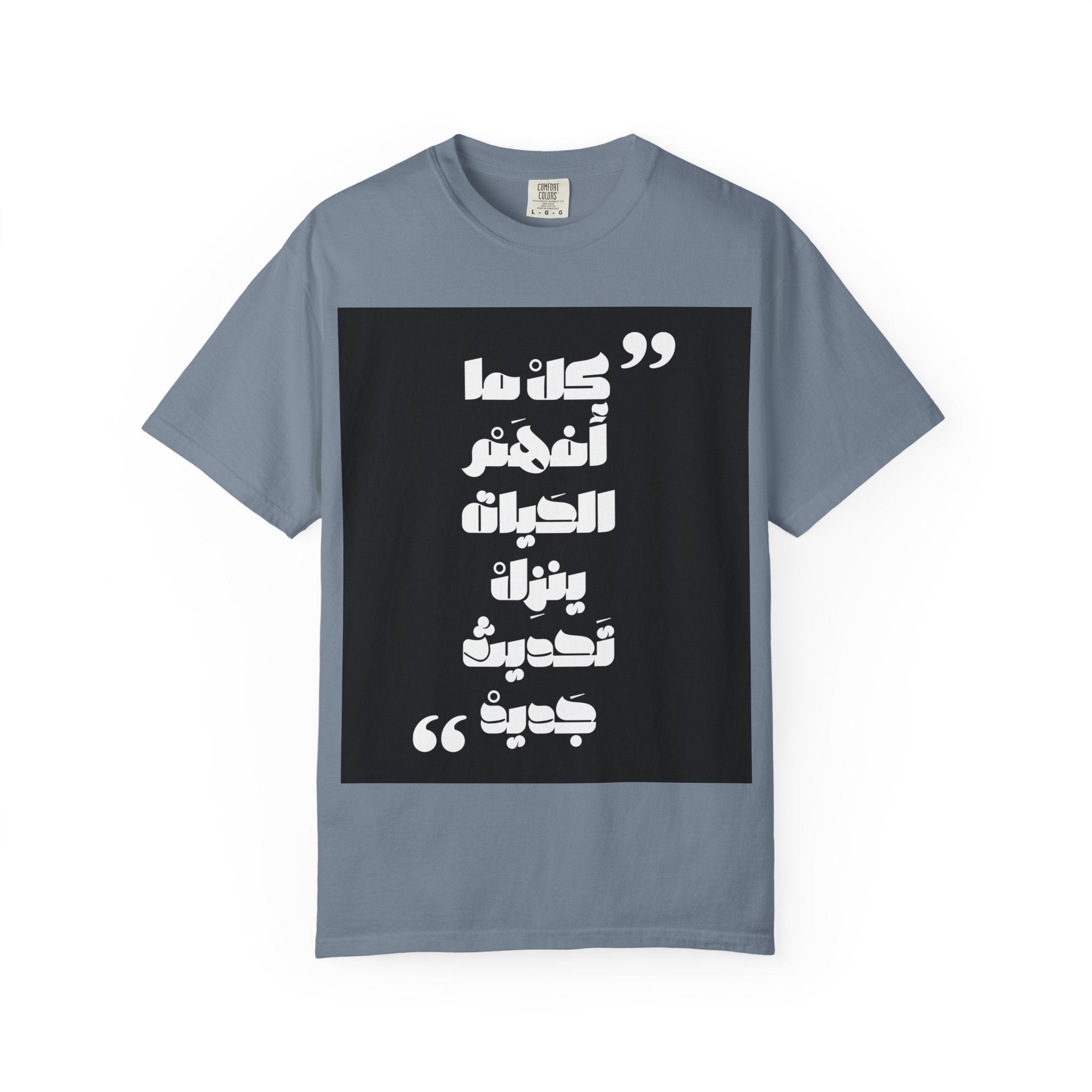 Arabic Quote Graphic T-Shirt — Bold Monochrome Typography Tee