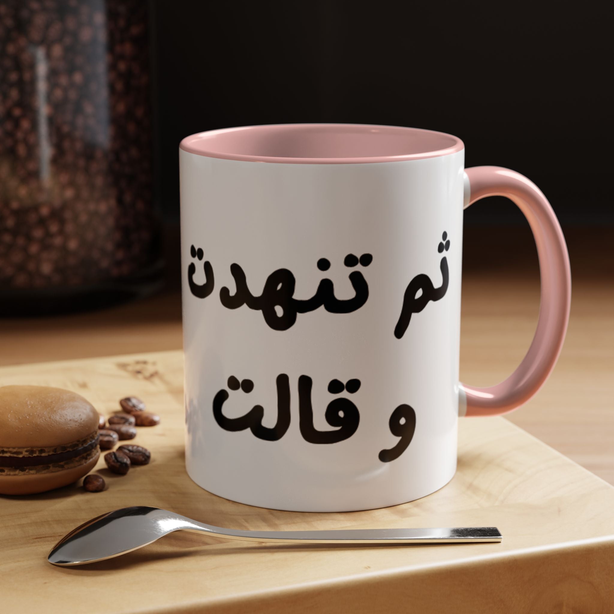 Arabic Script Accent Coffee Mug — Cute Cat Illustration, Funny Quote Gift