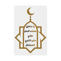 Islamic Welcome Yard Sign - Arabic Calligraphy Ramadan Eid Decor