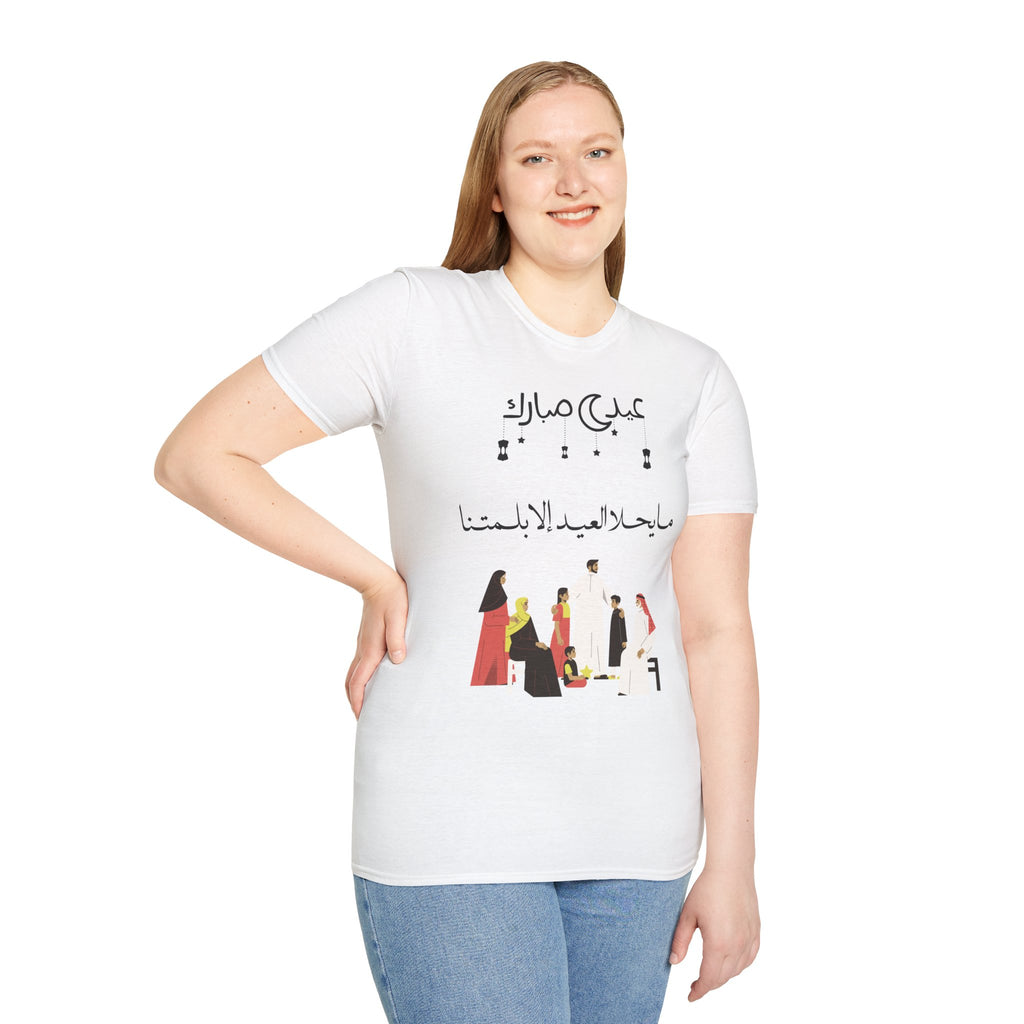 Eid Mubarak Family Gathering T-Shirt — Arabic Celebration Tee