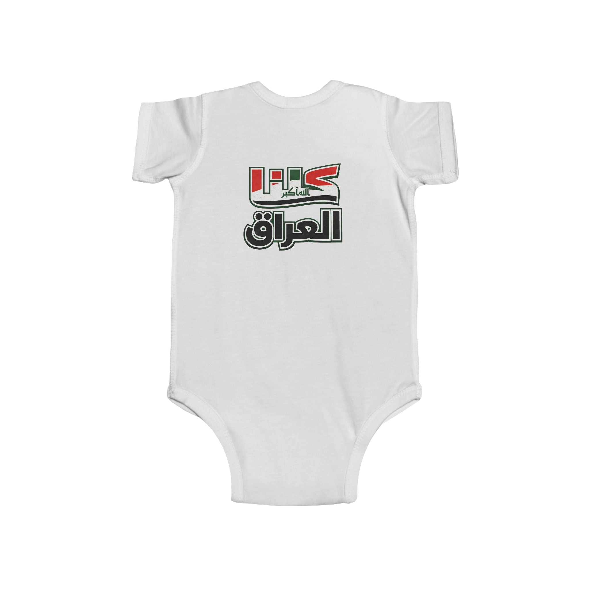 Iraq Infant Fine Jersey Bodysuit