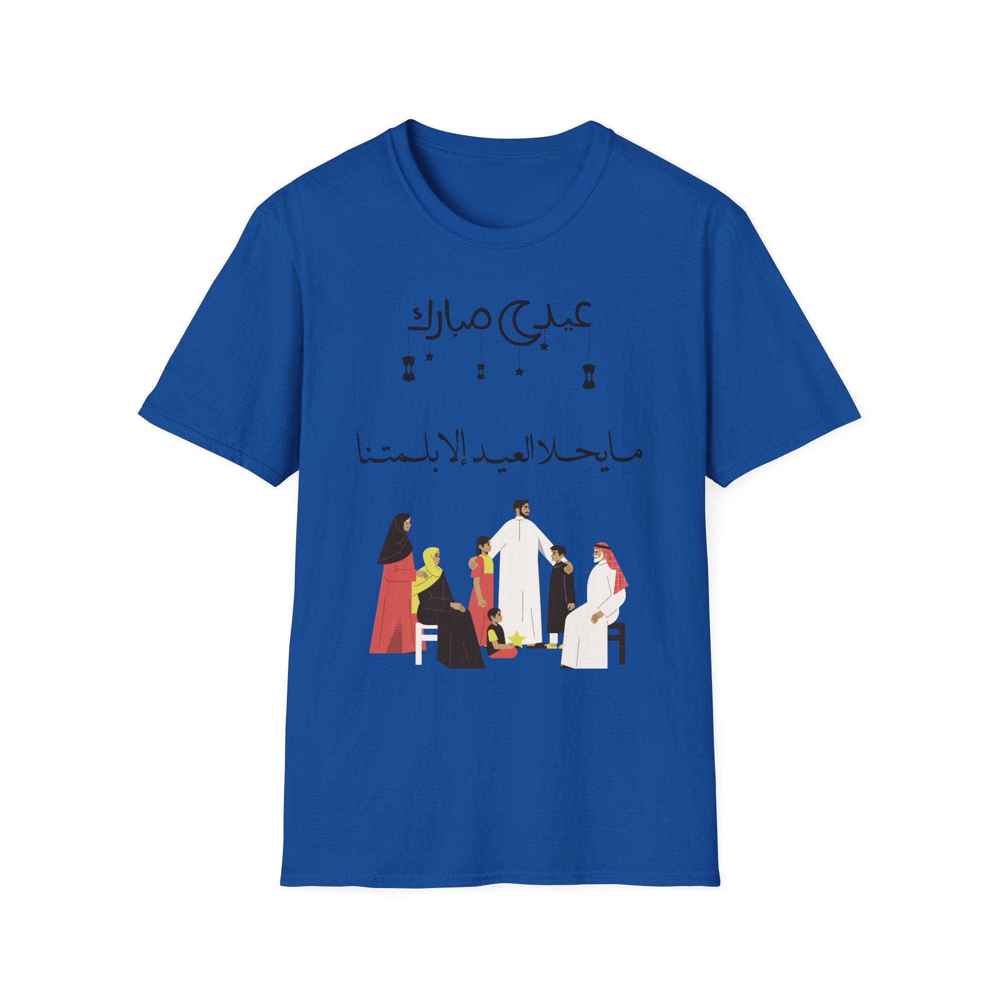 Eid Mubarak Family Gathering T-Shirt — Arabic Celebration Tee