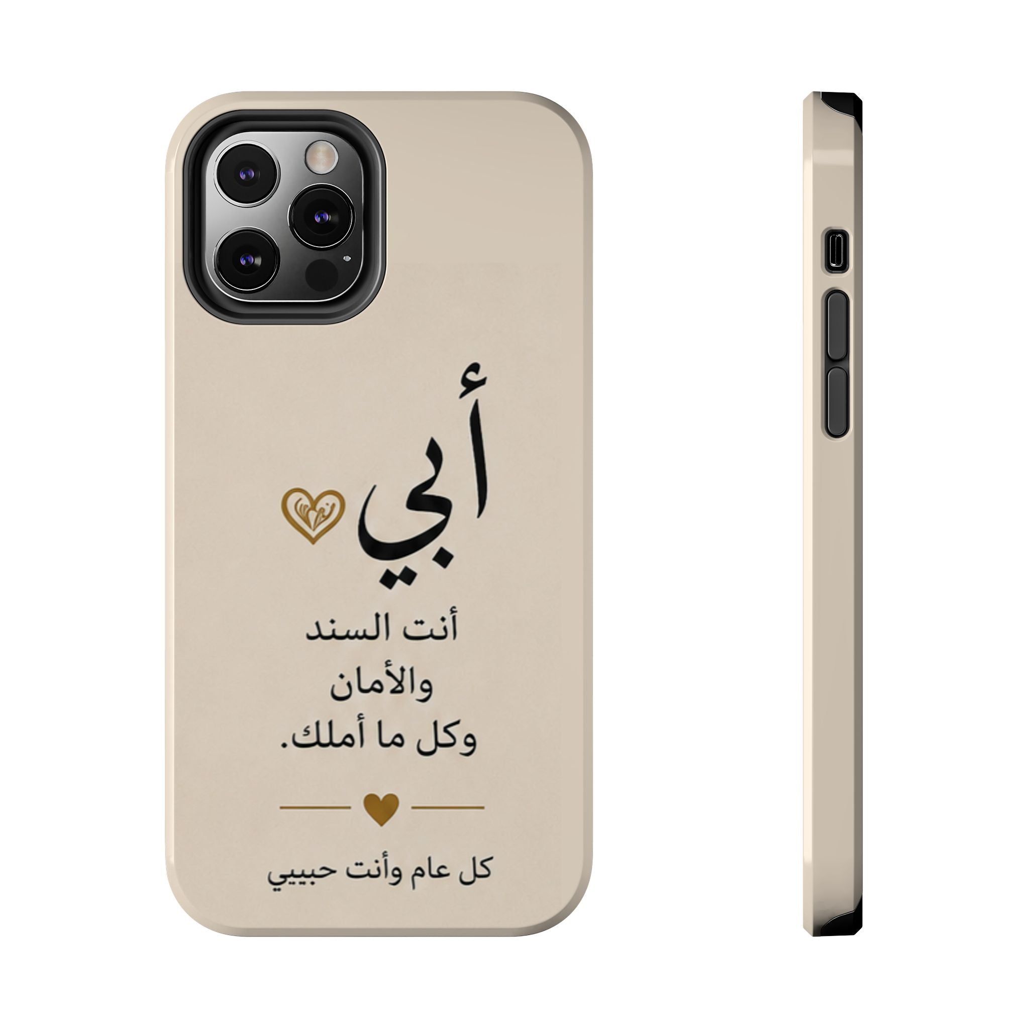 Arabic 'My Father' Tough Phone Case — Sentimental Father's Day Gift