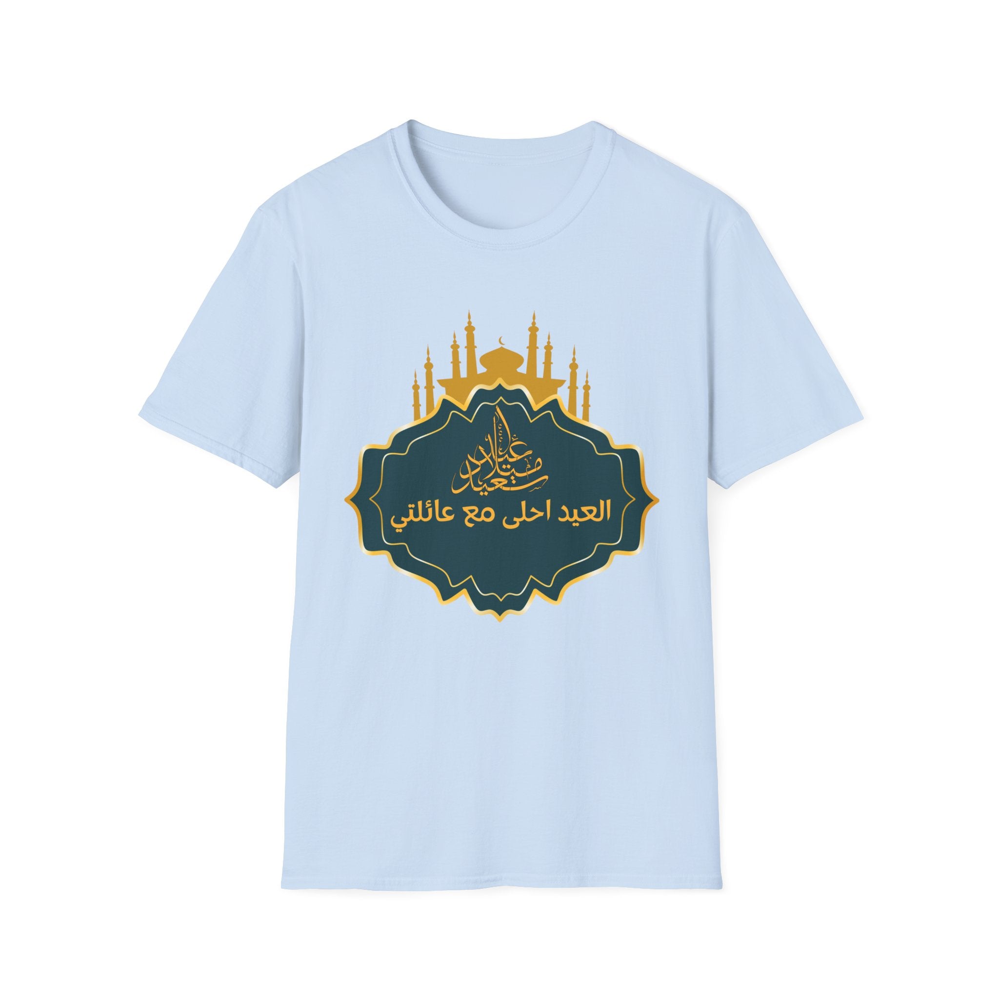 Eid Mubarak T-Shirt — "العيد أحلى مع عائلتي" Mosque Silhouette Tee