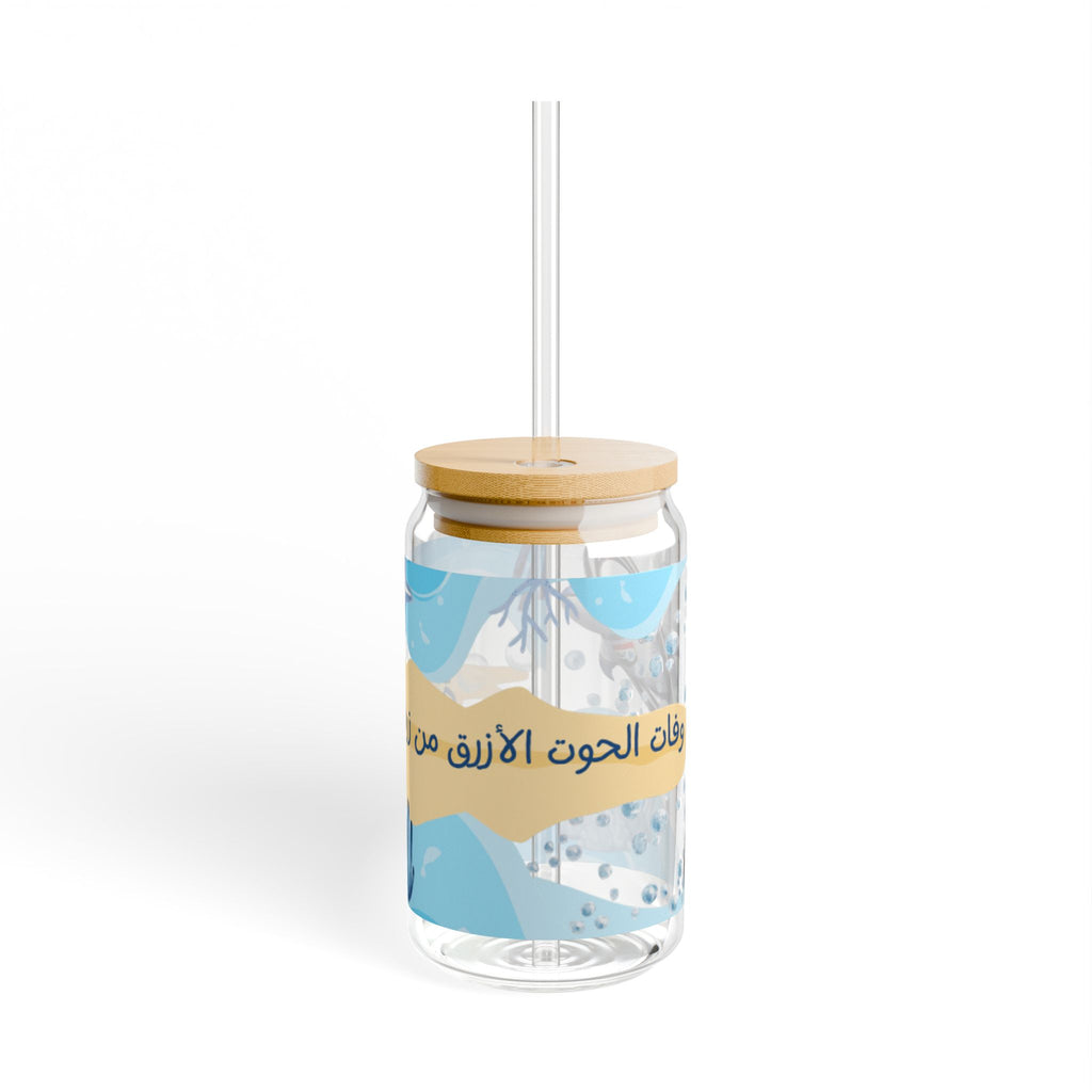 16oz Beach-Themed Sipper Glass with Arabic Script