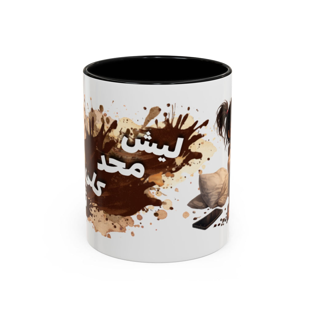 Cute Coffee Girl Accent Mug — Arabic Script Coffee Design (11/15oz)