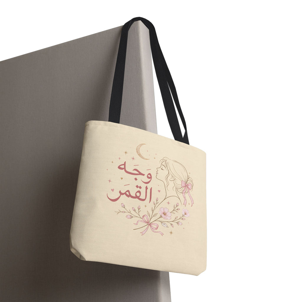 Arabic Floral Moon Tote Bag — وجه القمر (Face of the Moon) Artistic Canvas Tote
