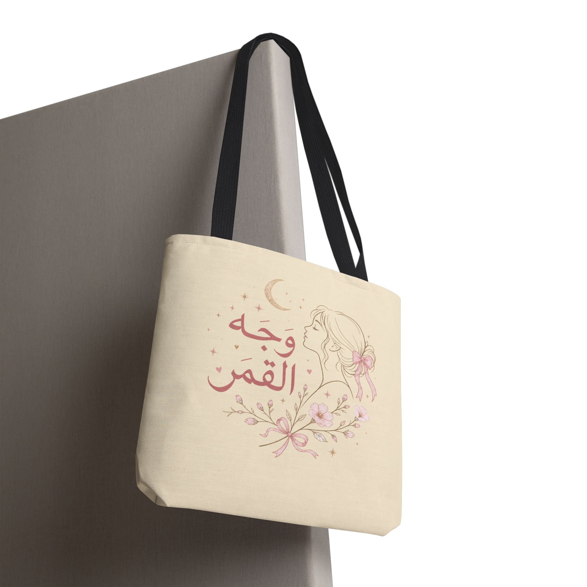 Arabic Floral Moon Tote Bag — وجه القمر (Face of the Moon) Artistic Canvas Tote