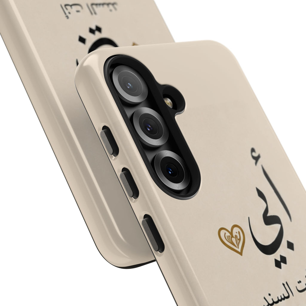 Arabic 'My Father' Tough Phone Case — Sentimental Father's Day Gift