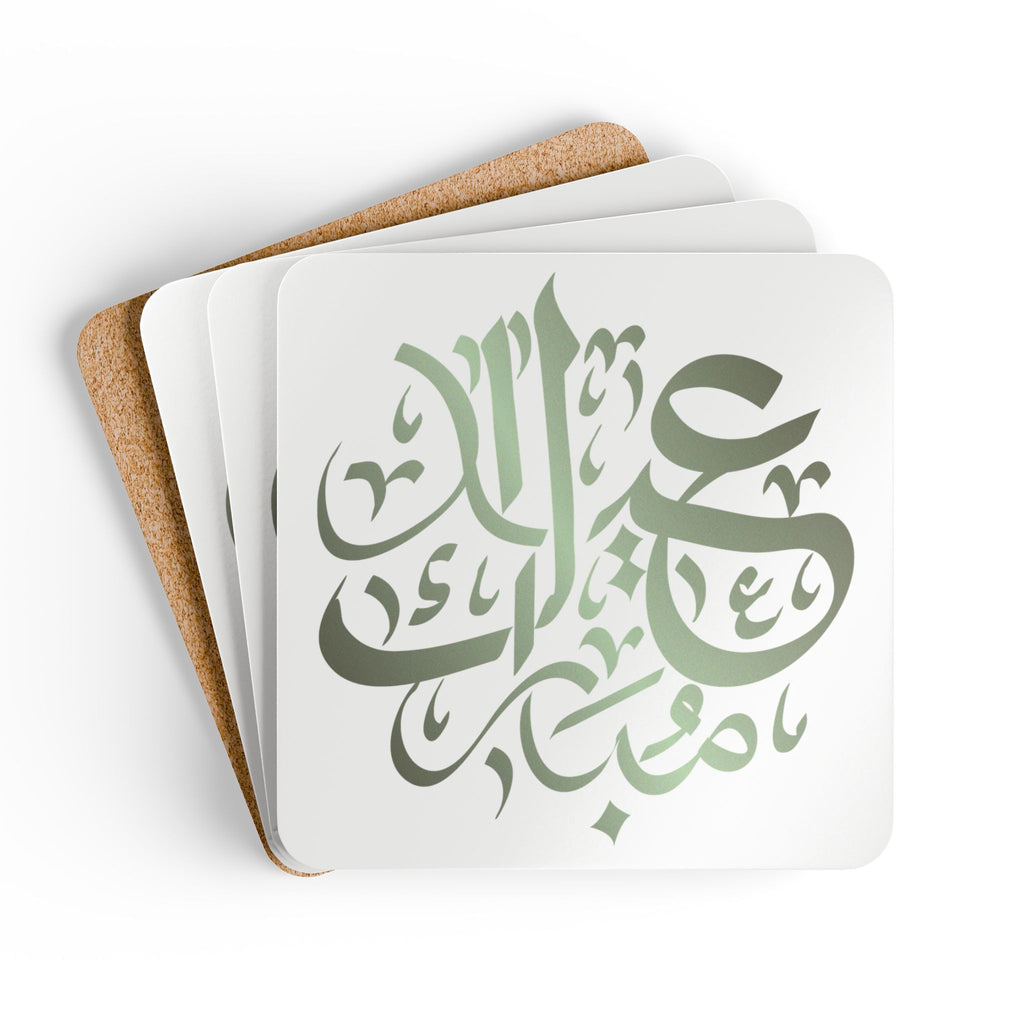 Eid Mubarak Decorative Drink Coaster Set