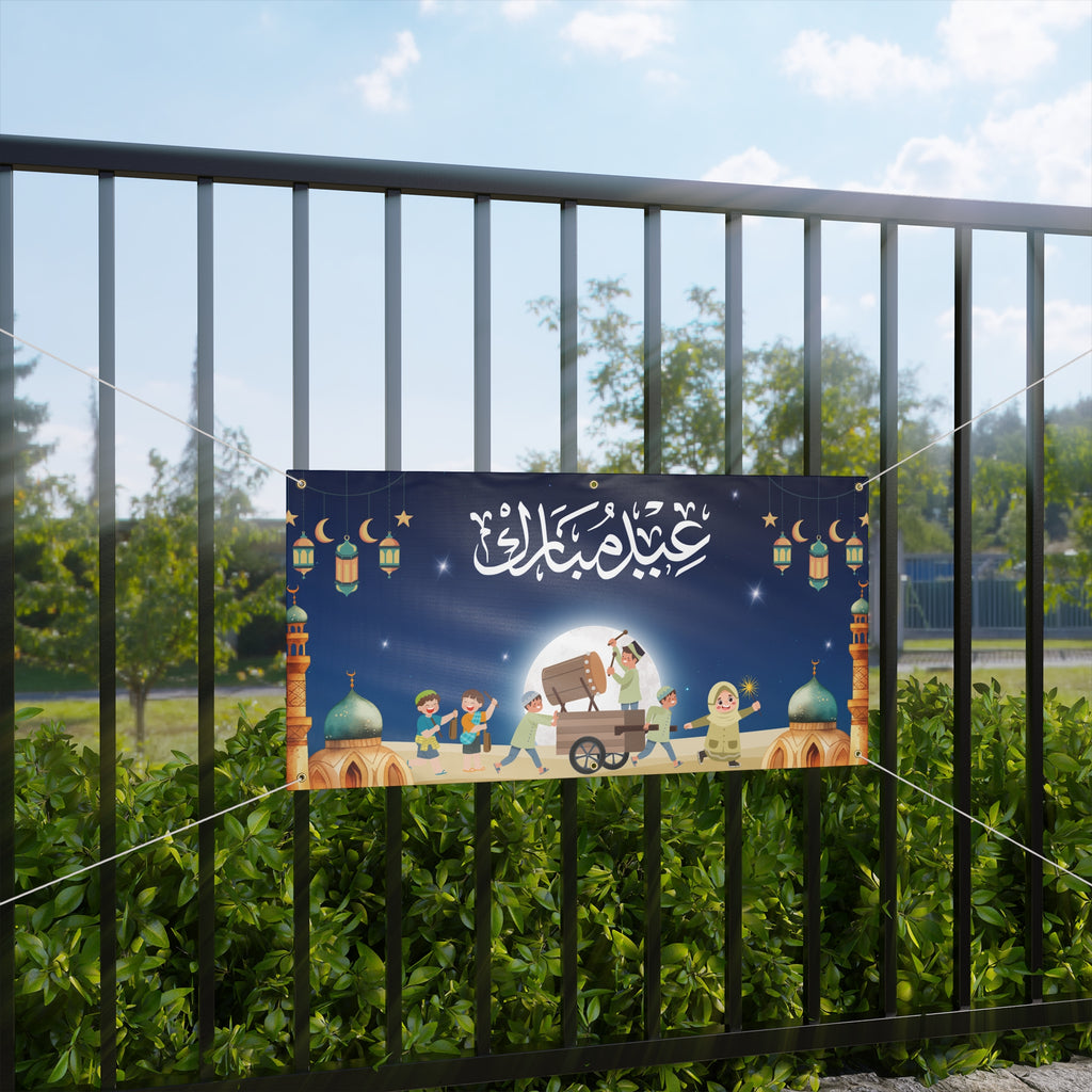 Eid Mubarak Matte Banner — Festive Ramadan/Eid Celebration Decor