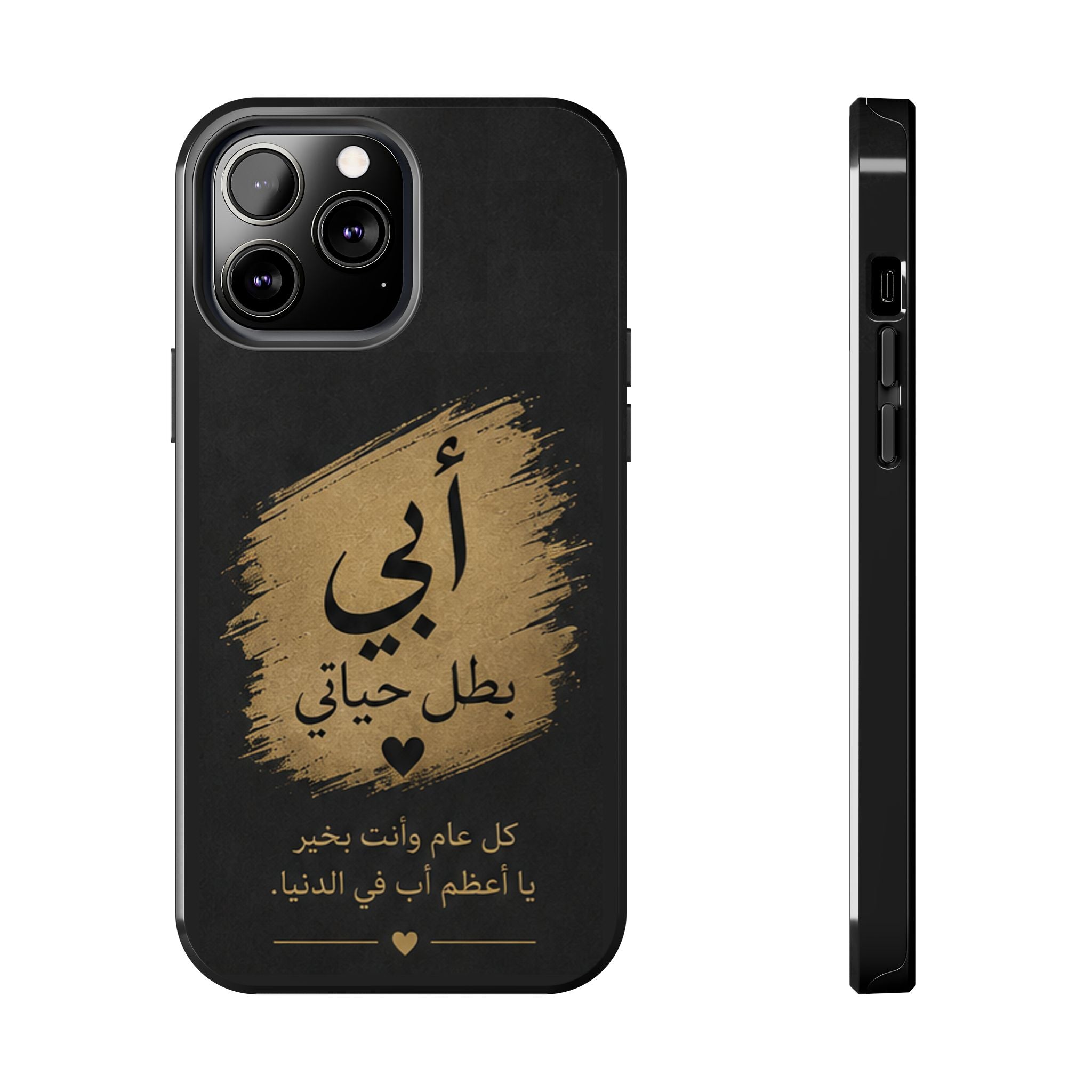 Arabic 'أبي بطل حياتي' Tough Phone Case — Father's Day Gift, Protective Shockproof Cover