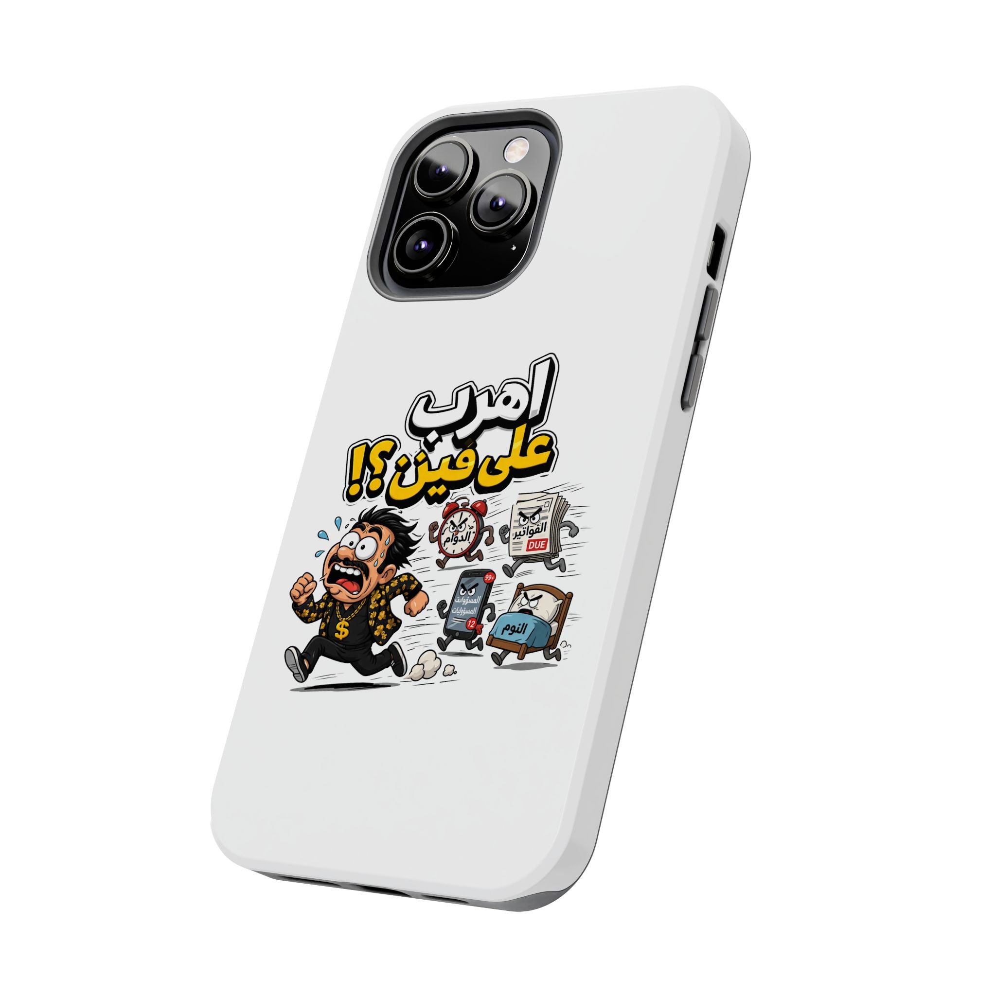 Arabic Comic Phone Case — “Ahreb 3ala Fein?!” Tough Protective Case