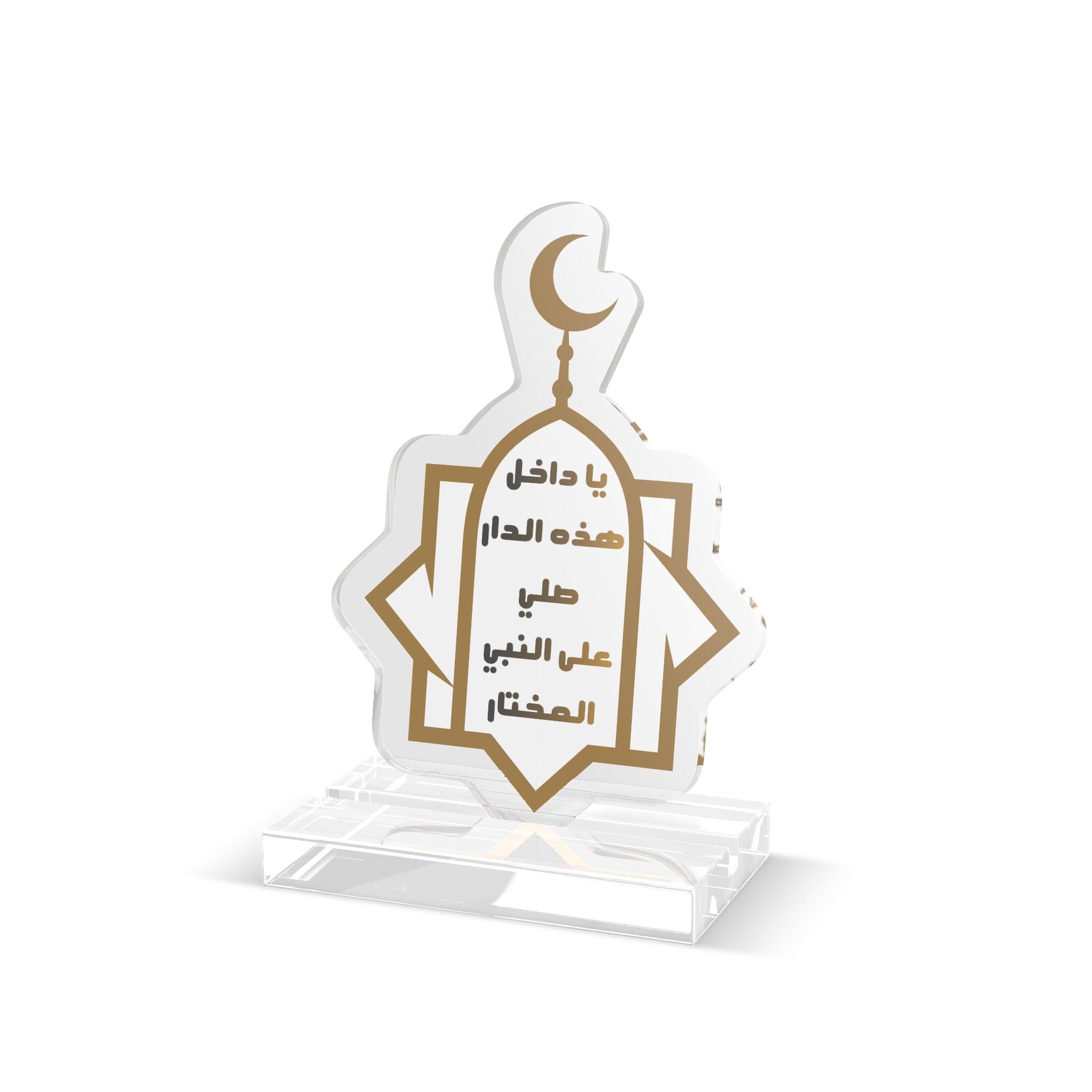 Acrylic Standee – Arabic Islamic Prayer Design (Custom Cut)