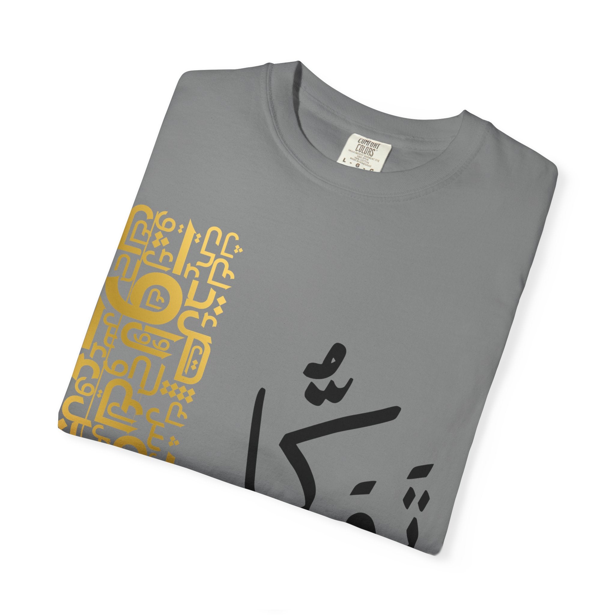 Arabic Calligraphy T-Shirt — توكل (Tawakkul) Spiritual Faith Tee