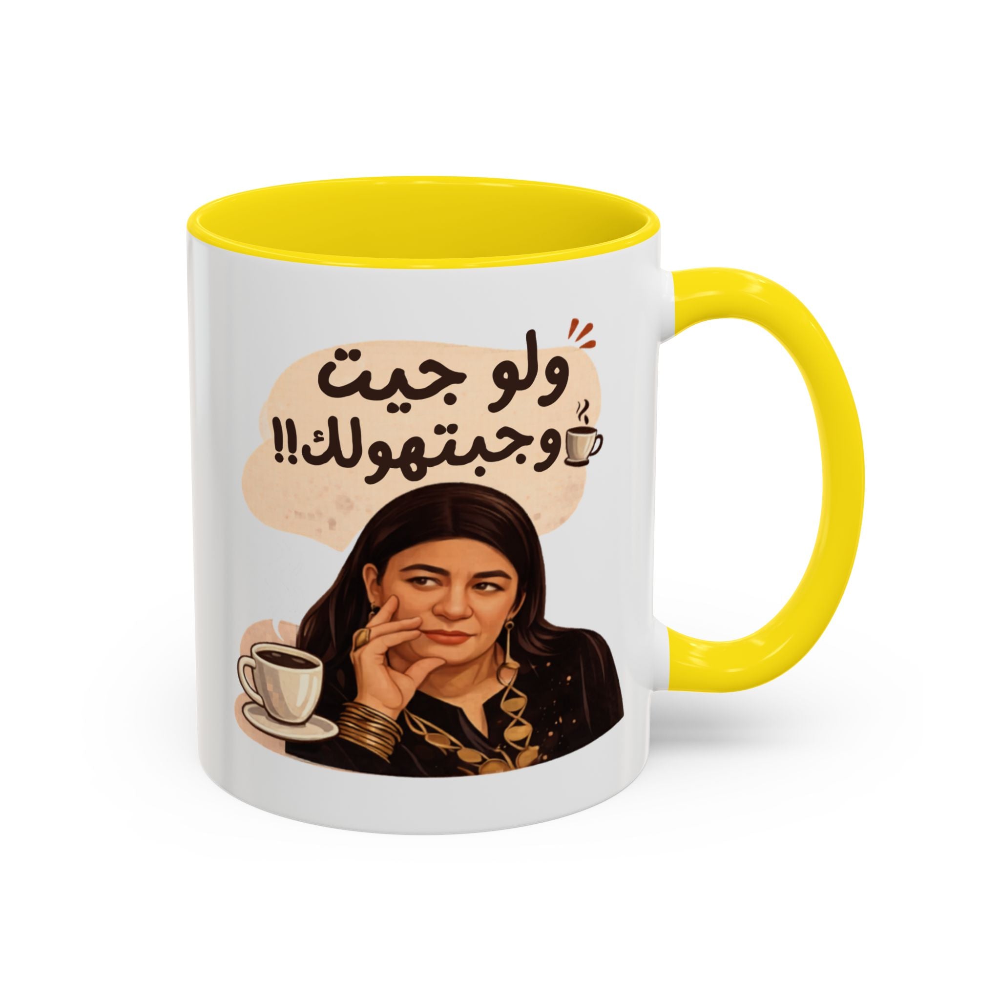 Funny Arabic Coffee Mug — "ولو جيت و جبتـهولك!!" Illustrated Accent Mug