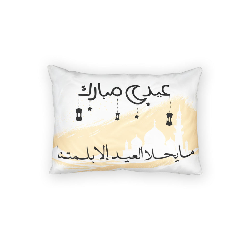 Eid Mubarak Cotton Pillow Sham — Arabic Ramadan Celebration Decorative Pillowcase