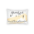 Eid Mubarak Cotton Pillow Sham — Arabic Ramadan Celebration Decorative Pillowcase