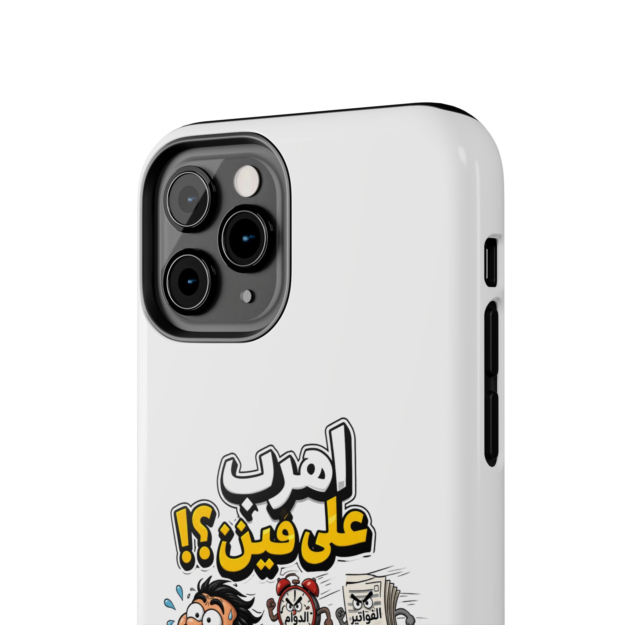Arabic Comic Phone Case — “Ahreb 3ala Fein?!” Tough Protective Case