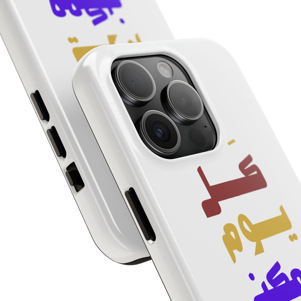 Arabic Rainbow Text Tough Phone Case — "كل يوم ممكن يكون بداية" Protective Phone Case