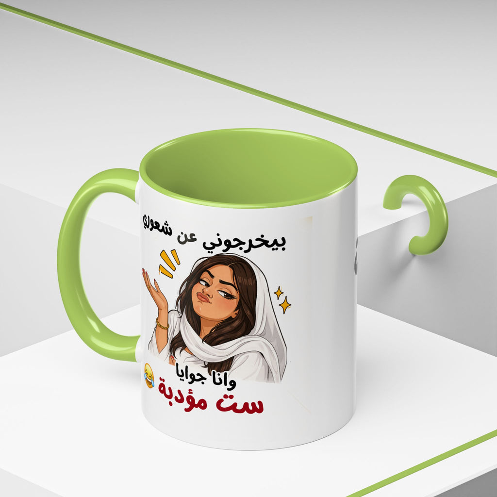 Arabic Script Accent Coffee Mug — Cute Cat Illustration, Funny Quote Gift