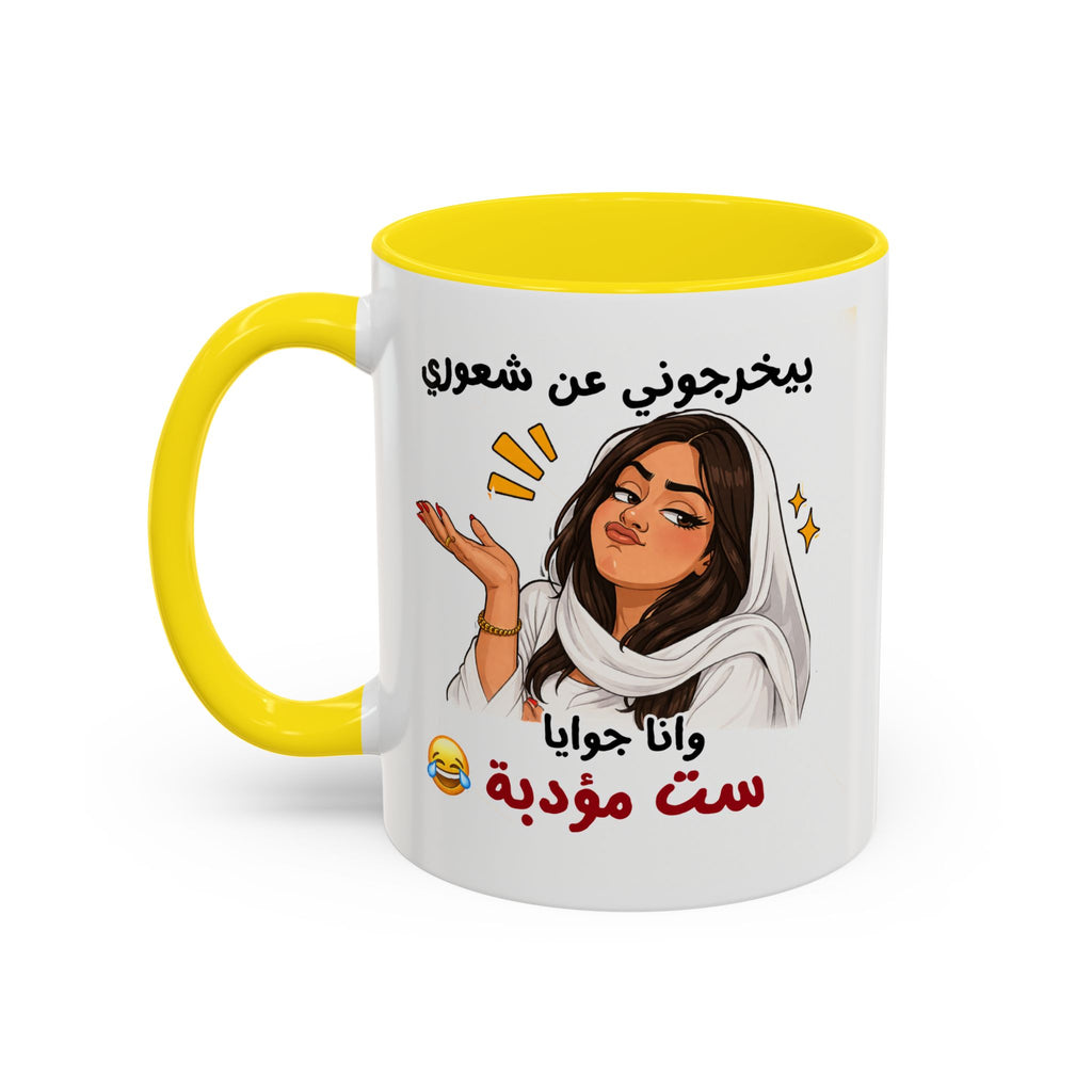 Arabic Script Accent Coffee Mug — Cute Cat Illustration, Funny Quote Gift