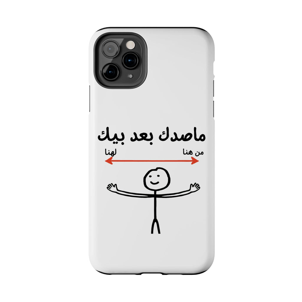 Tough Phone Case — Arabic 'ماصدك بعد بيك' Stick Figure Design