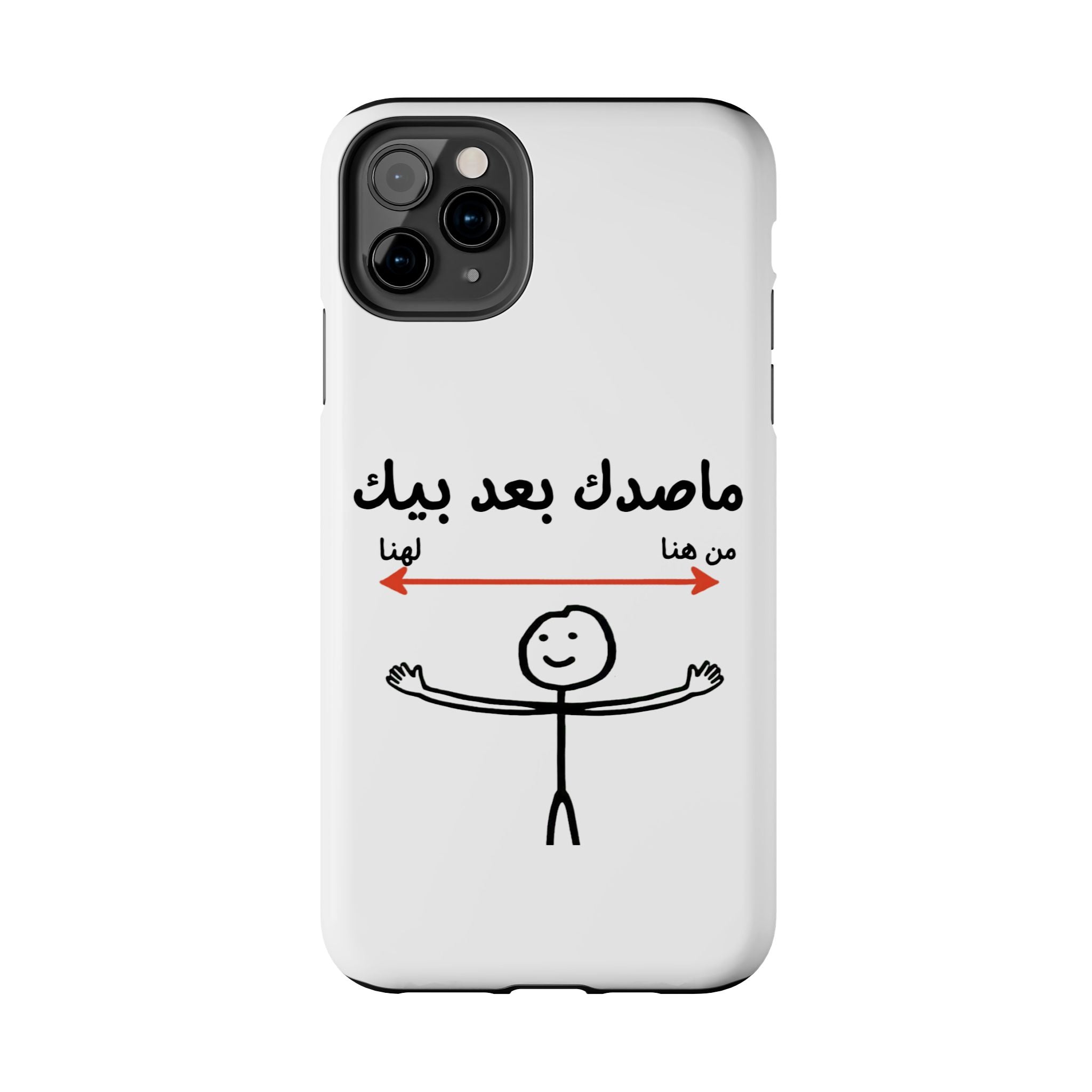 Tough Phone Case — Arabic 'ماصدك بعد بيك' Stick Figure Design