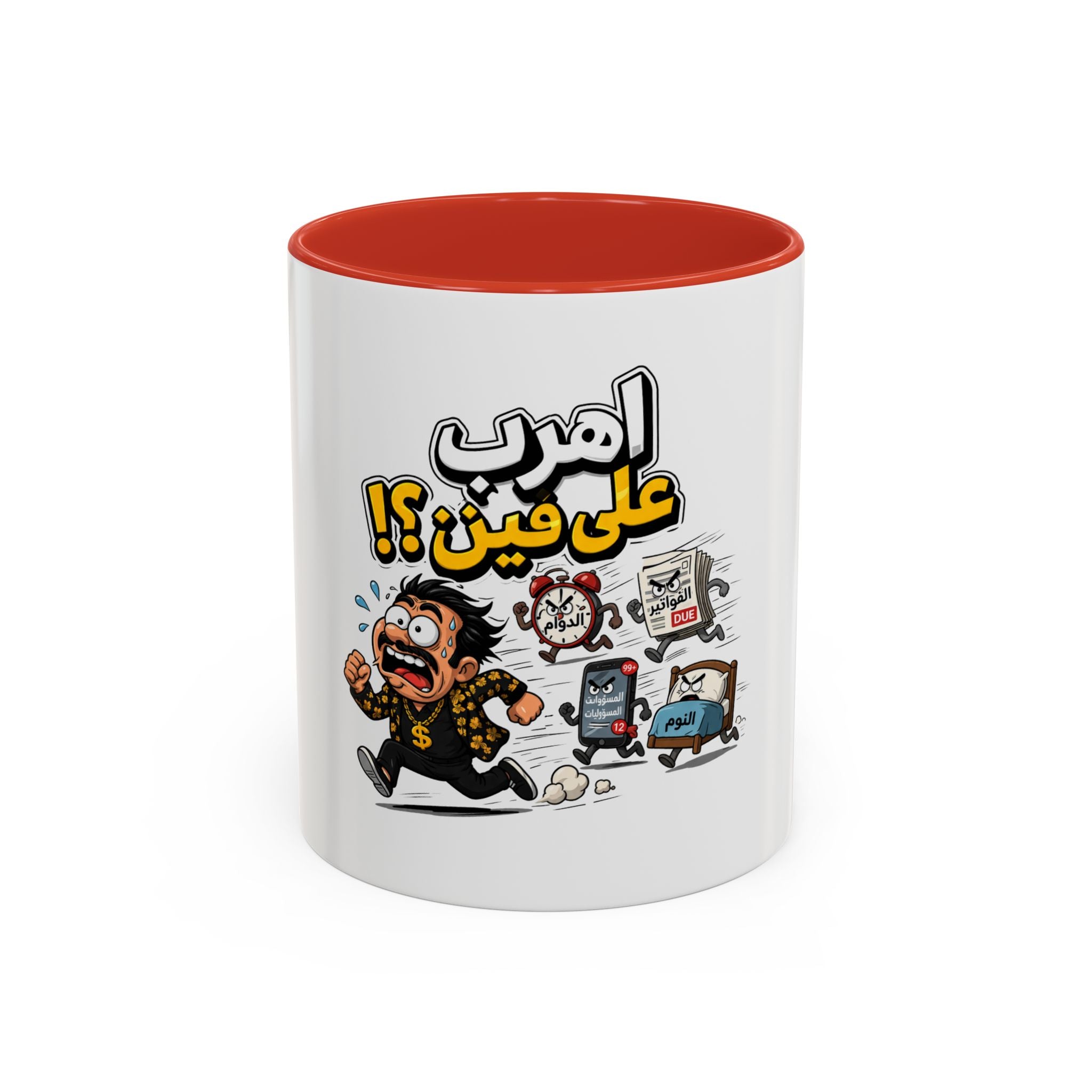 Arabic Funny Escape From Bills Coffee Mug — ‘اهرب على فين؟!’ Accent Mug