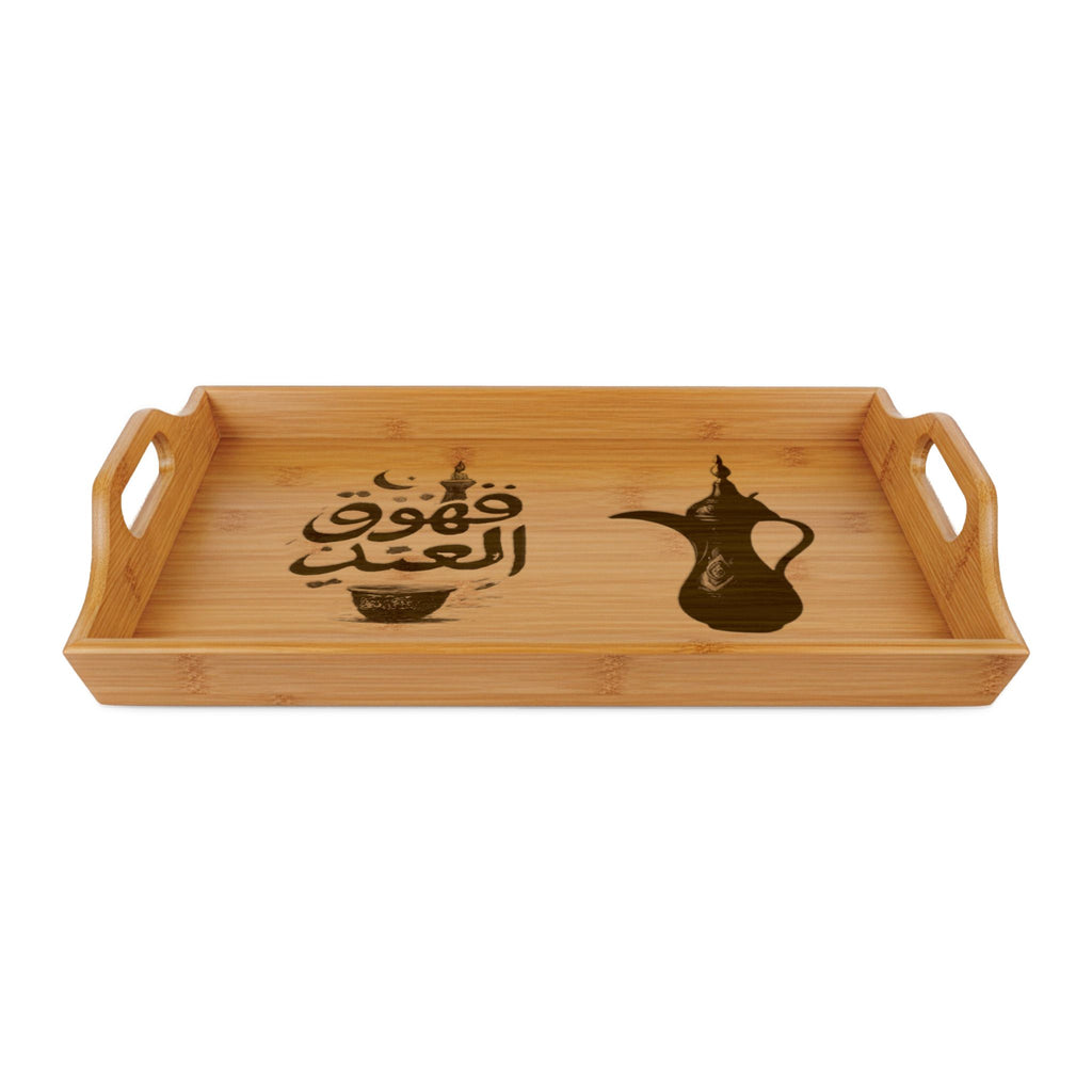 Engraved Bamboo Serving Tray – Arabic Coffee Dallah Design (قهوة العيد)