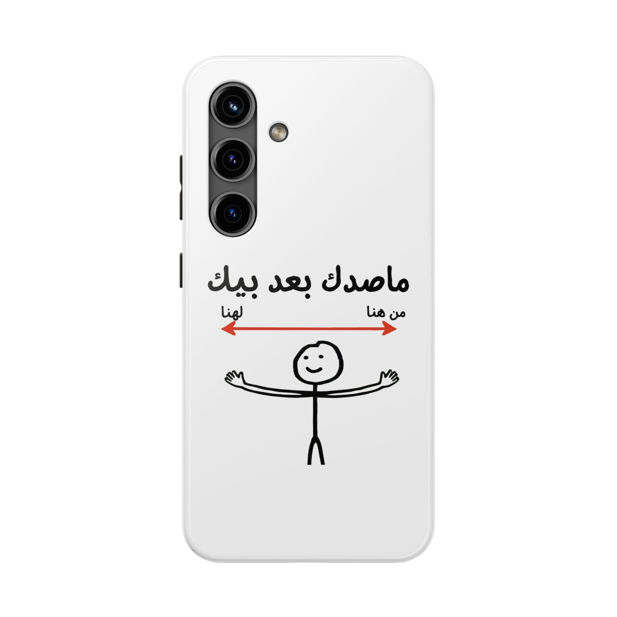Tough Phone Case — Arabic 'ماصدك بعد بيك' Stick Figure Design