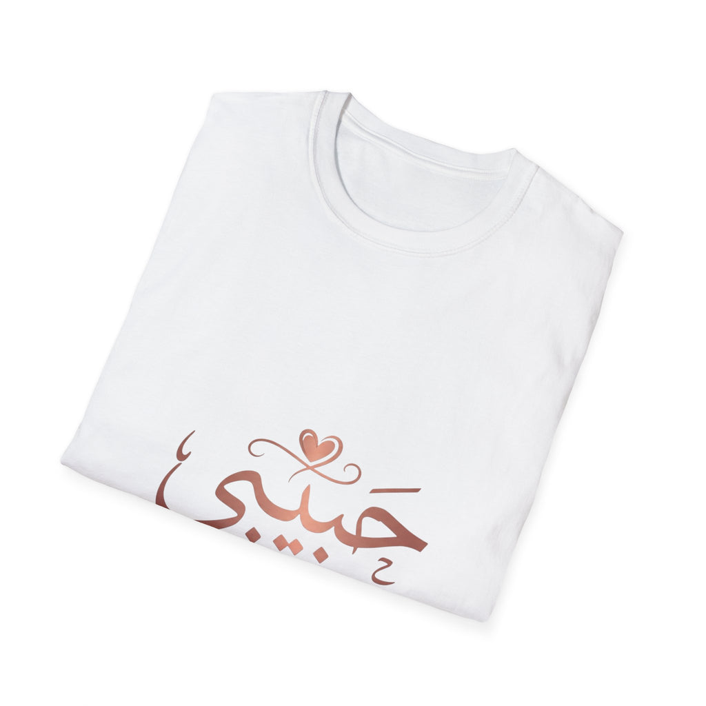 Habibi Script T-Shirt — Arabic Love Tee with Heart Accent