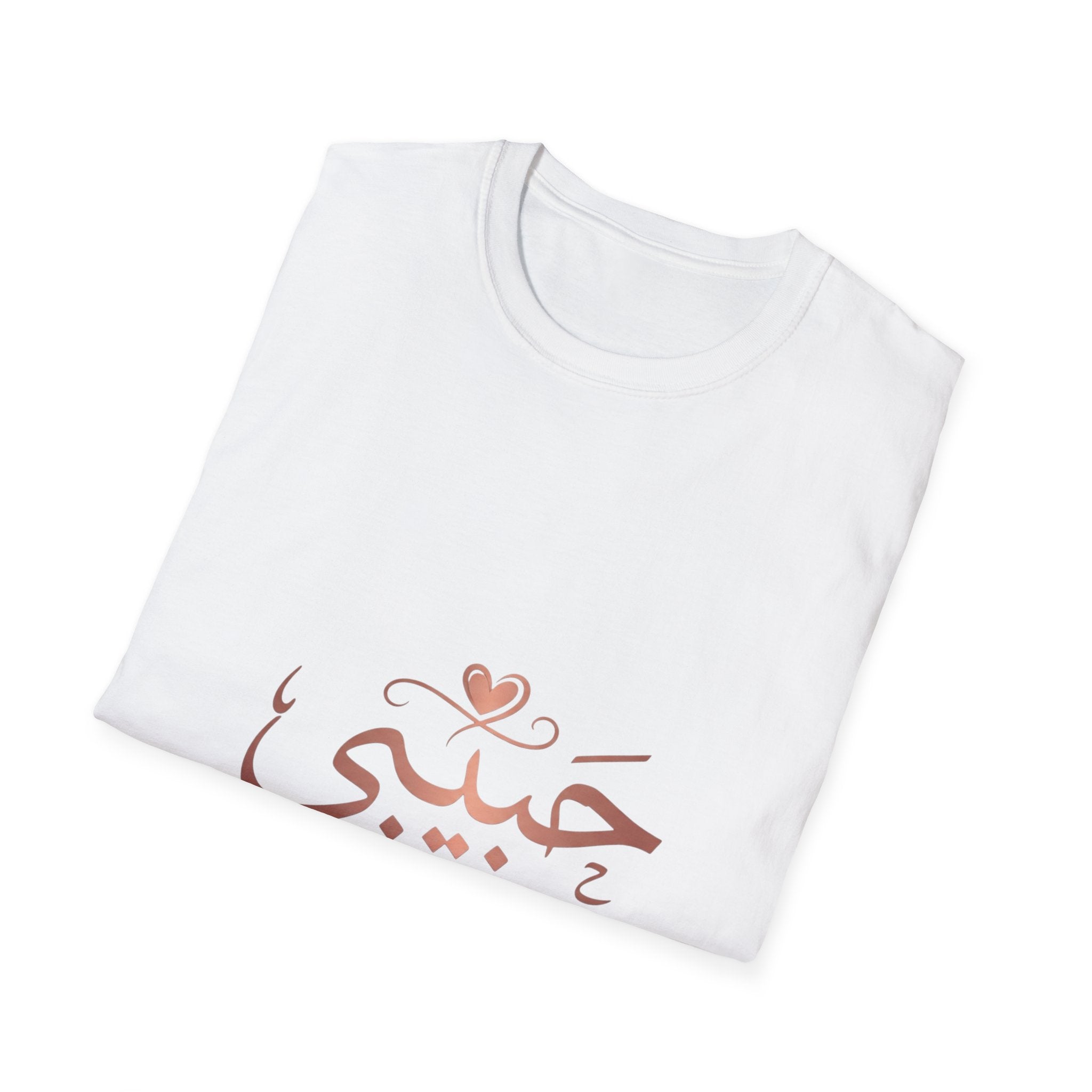 Habibi Script T-Shirt — Arabic Love Tee with Heart Accent