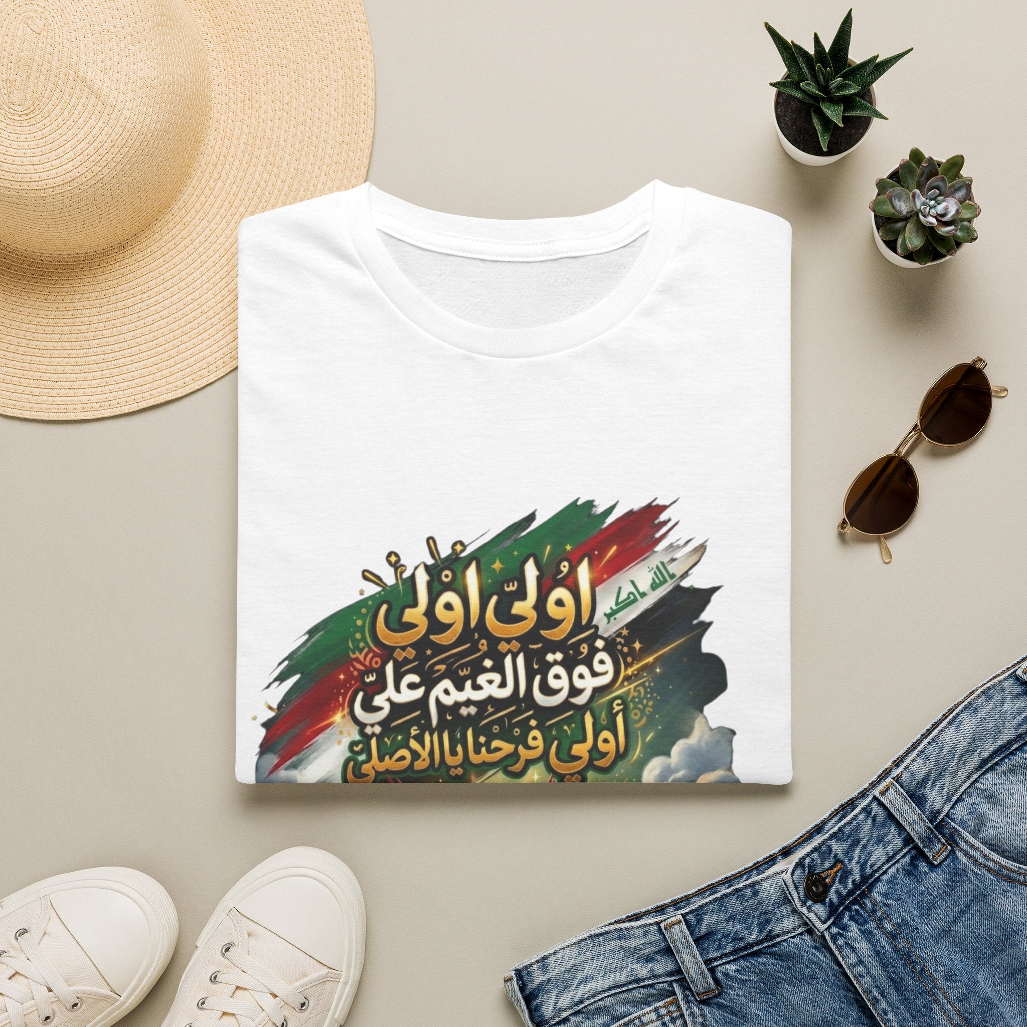 Arabic Patriotic T-Shirt — "أولي أولى" Inspirational National Pride Tee