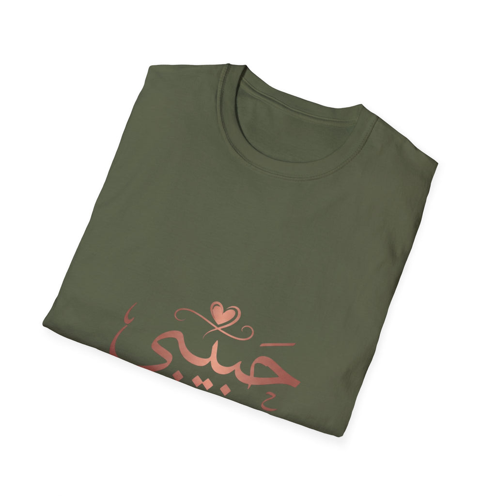 Habibi Script T-Shirt — Arabic Love Tee with Heart Accent