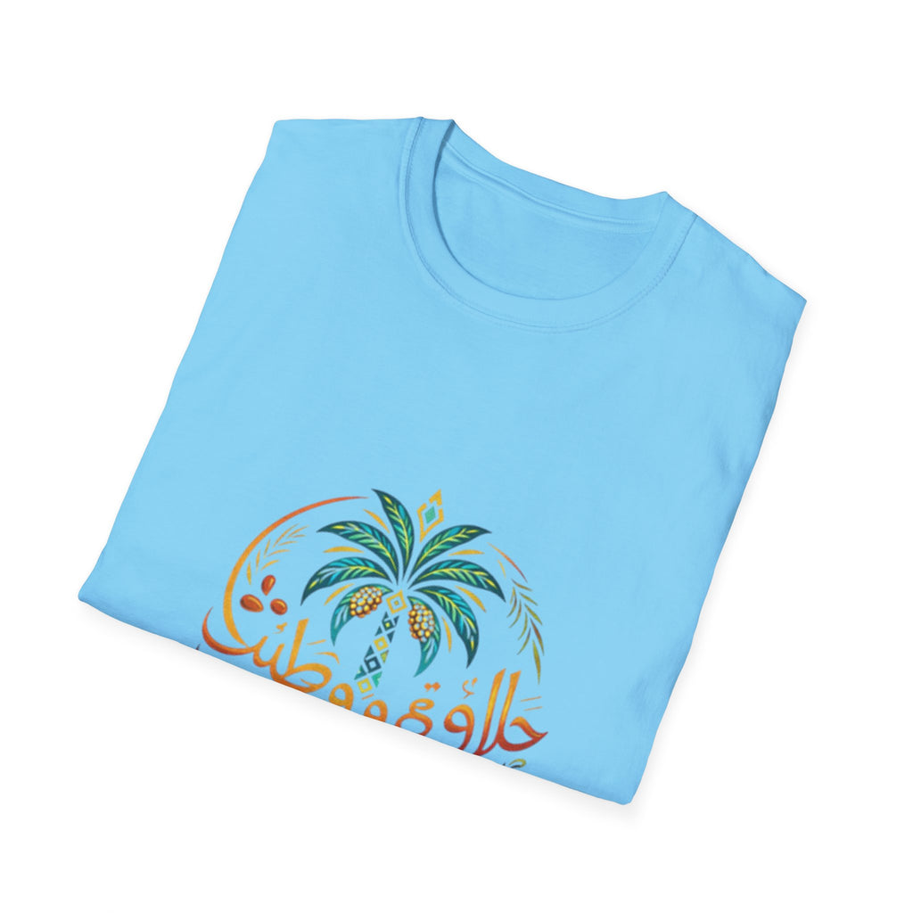 Arabic Palm Tree T-Shirt — حلاوة و طيب (Vintage Script)