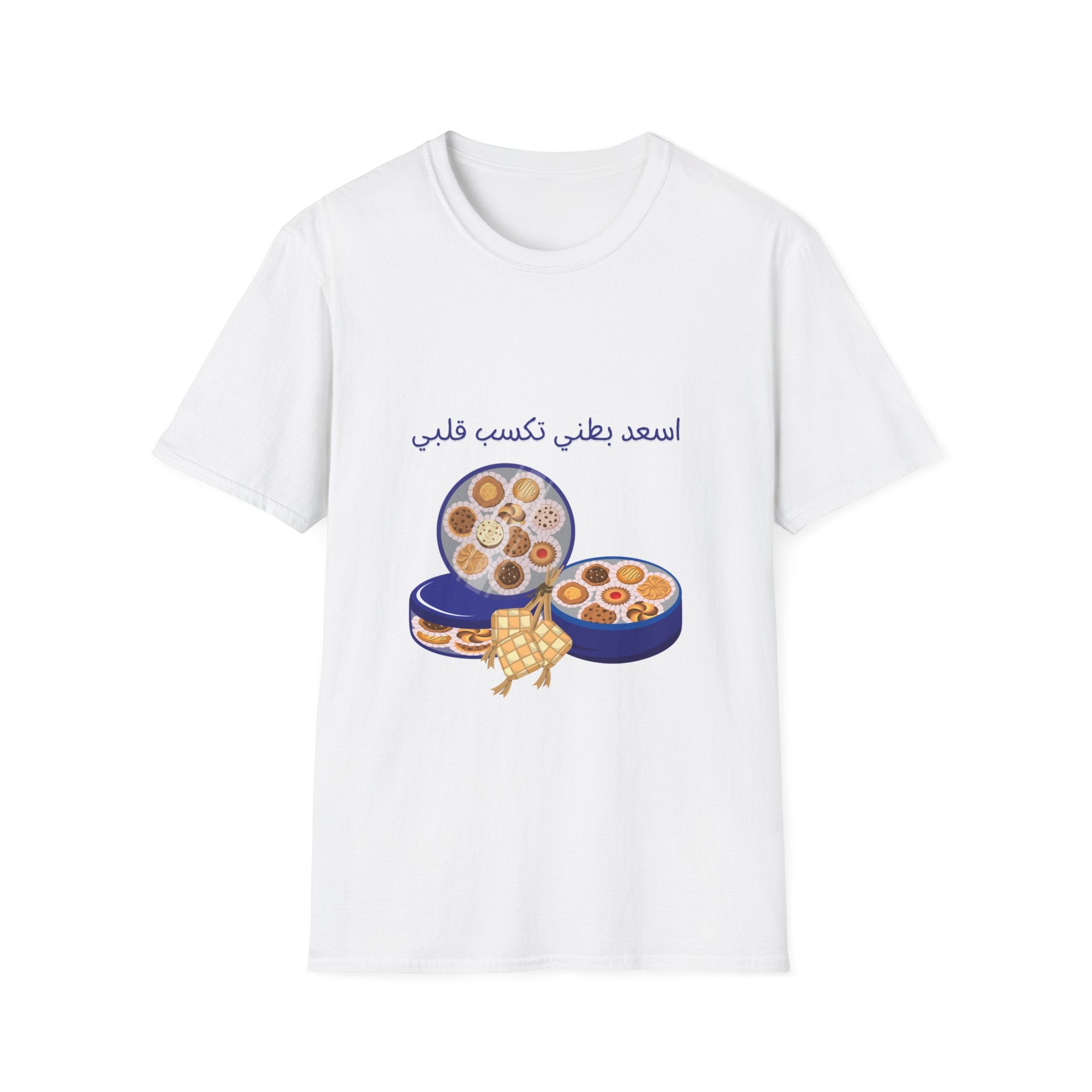 T-Shirt — Arabic Cookies Illustration (اسعدي بطني تكسب قلبي)