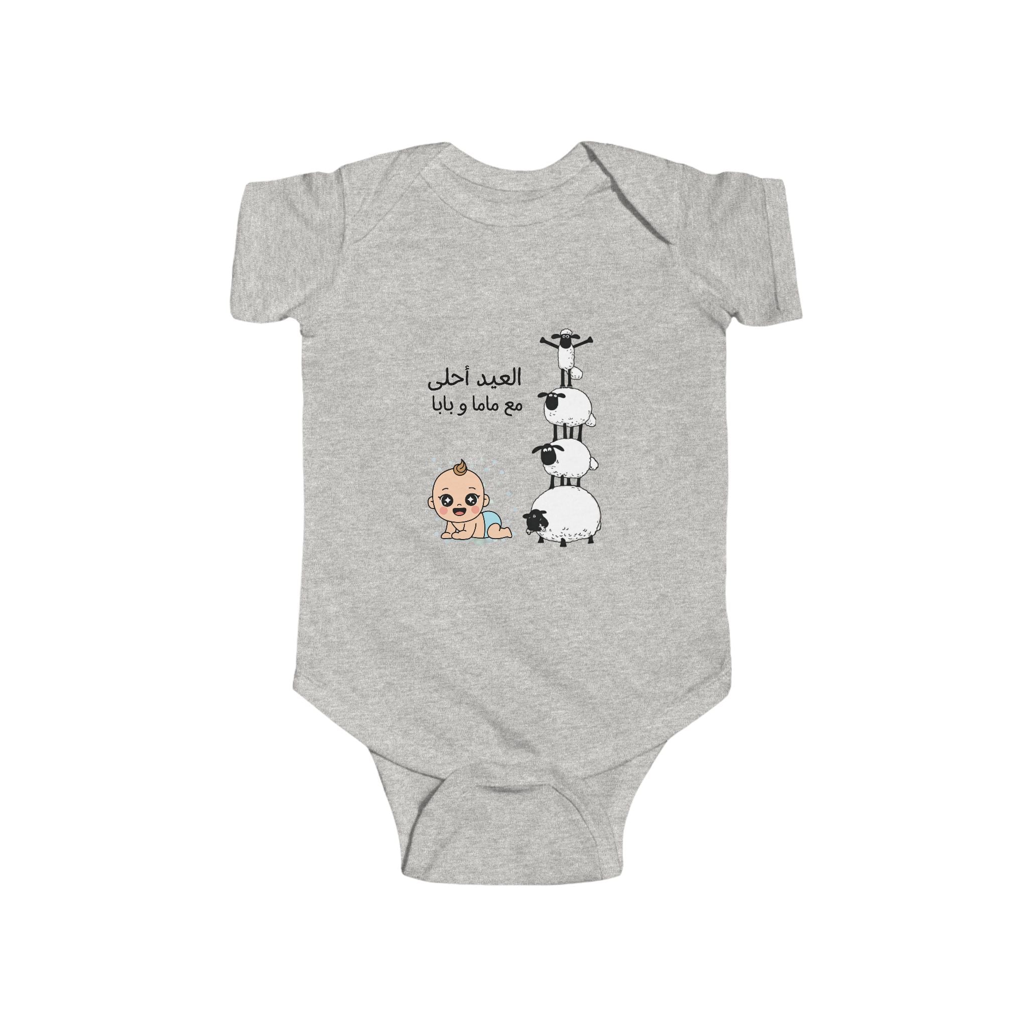 Arabic Baby Bodysuit – " Cute Sheep & Baby Design
