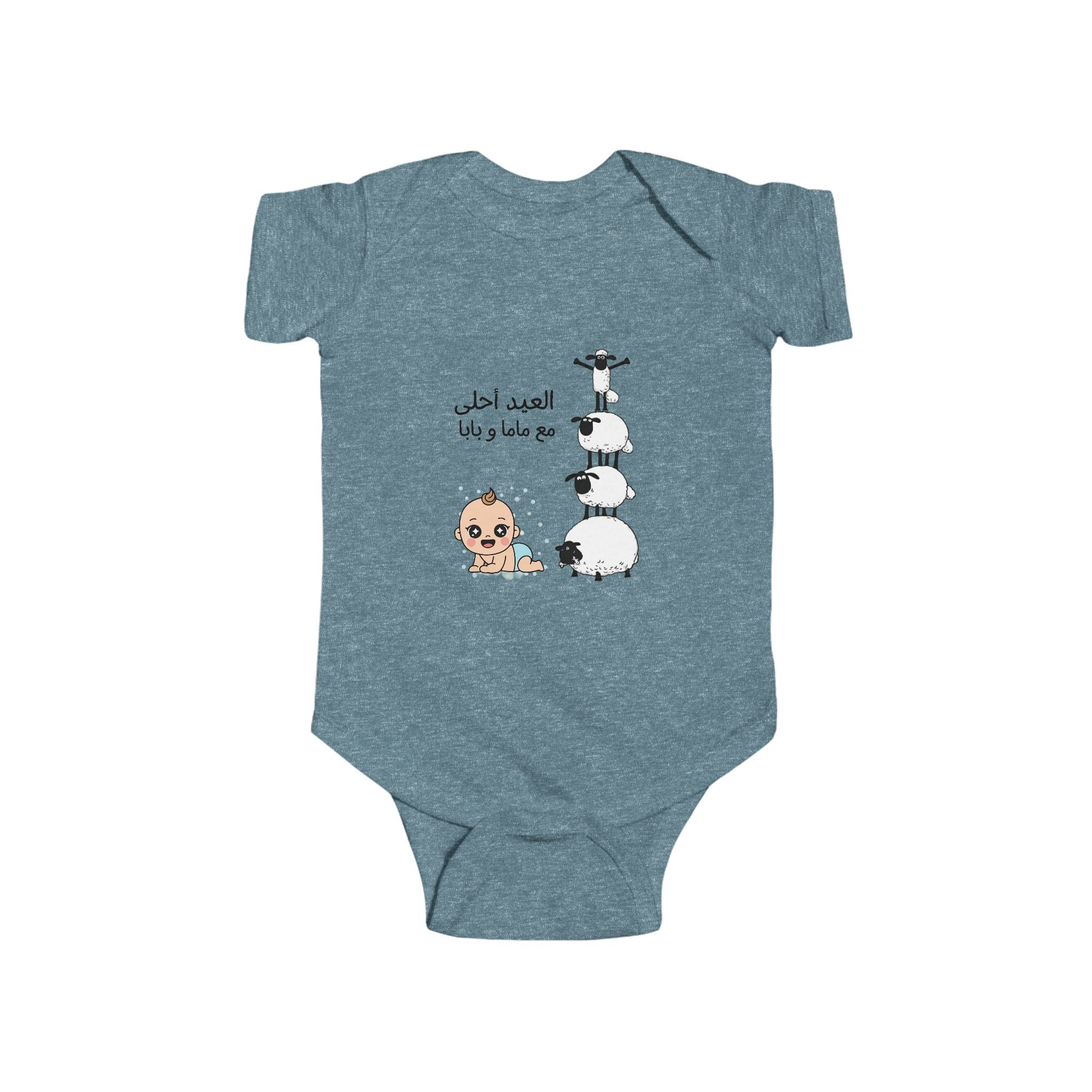 Arabic Baby Bodysuit – " Cute Sheep & Baby Design