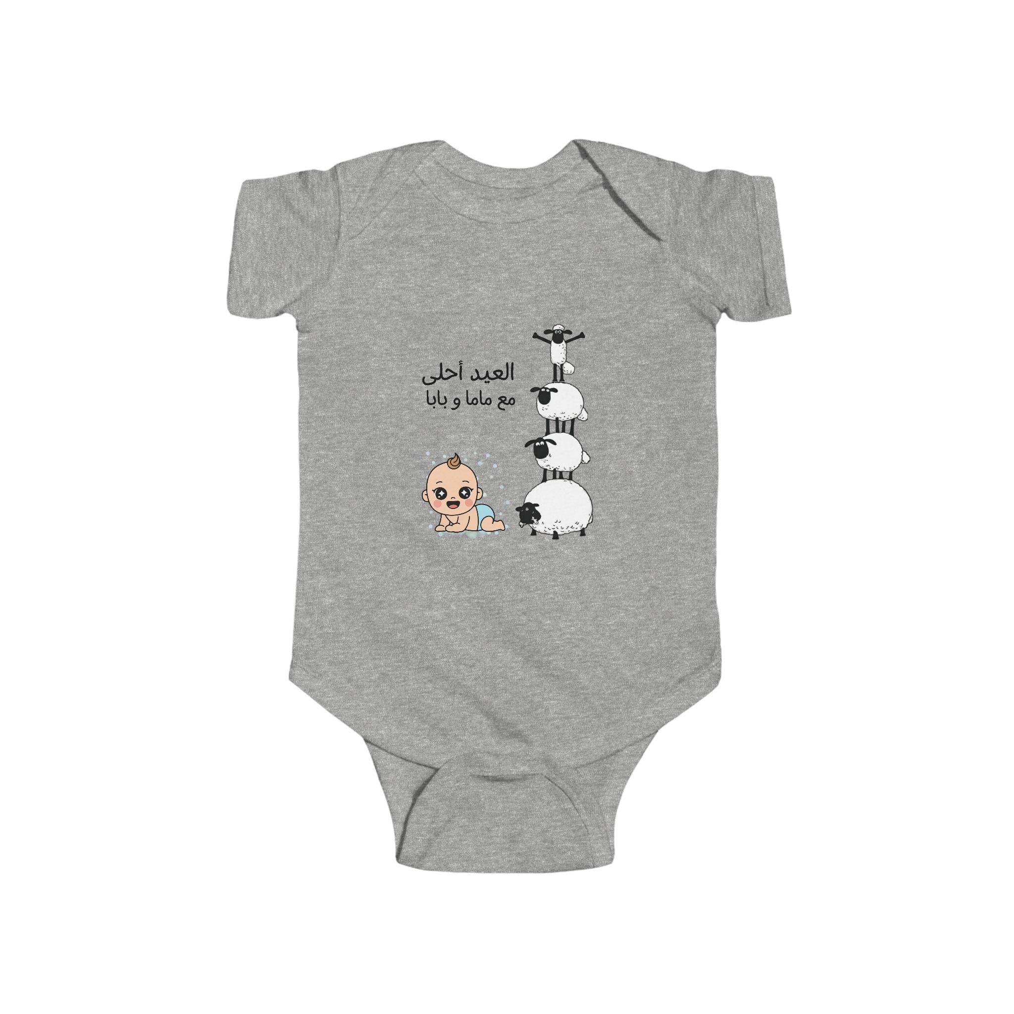 Arabic Baby Bodysuit – " Cute Sheep & Baby Design