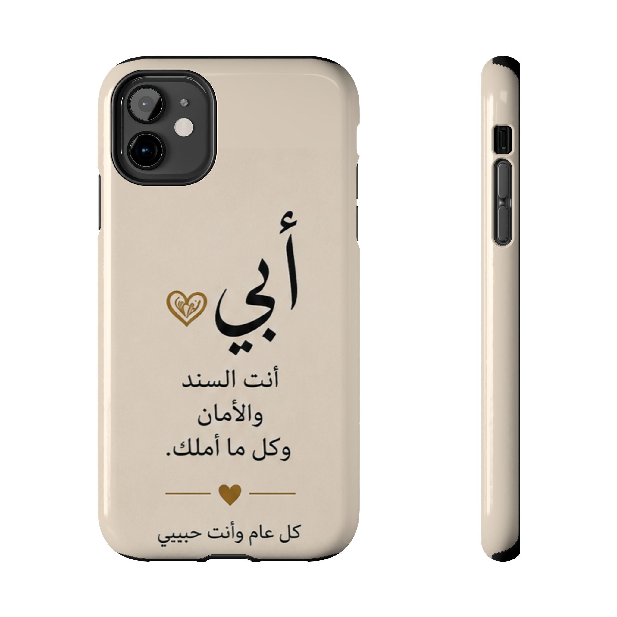 Arabic 'My Father' Tough Phone Case — Sentimental Father's Day Gift